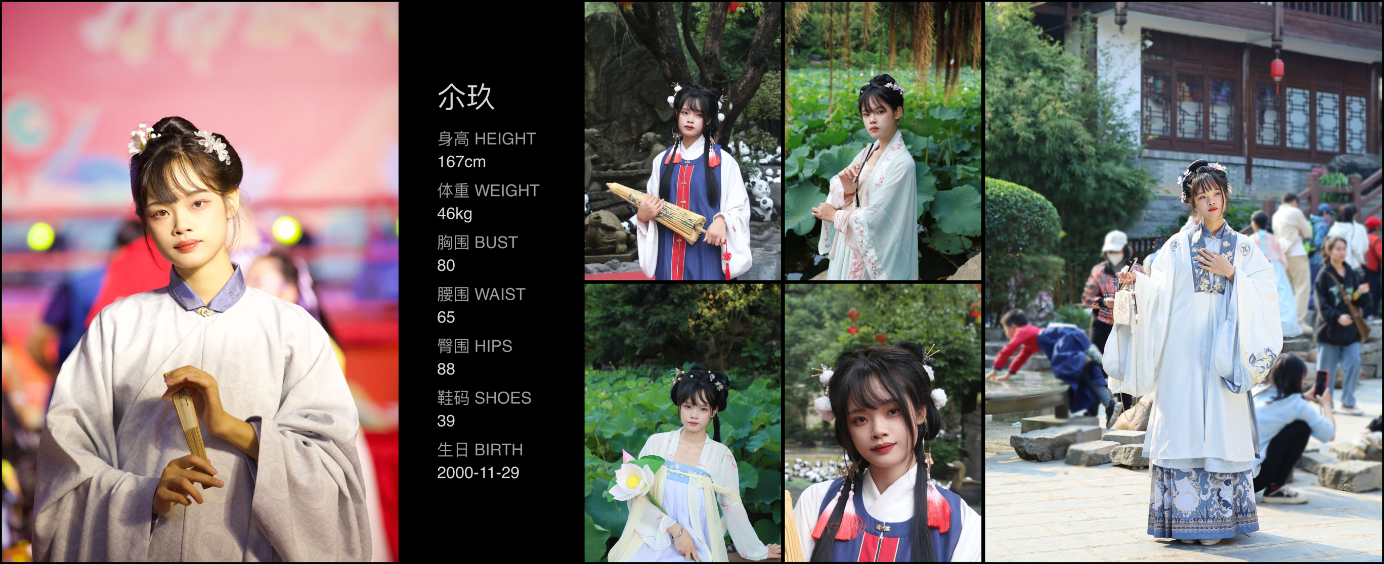 红人通告