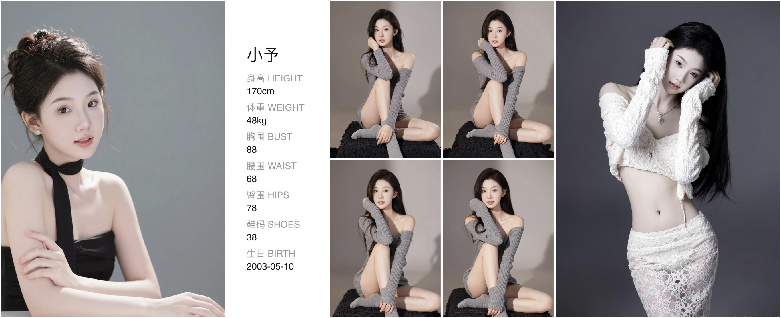 红人通告