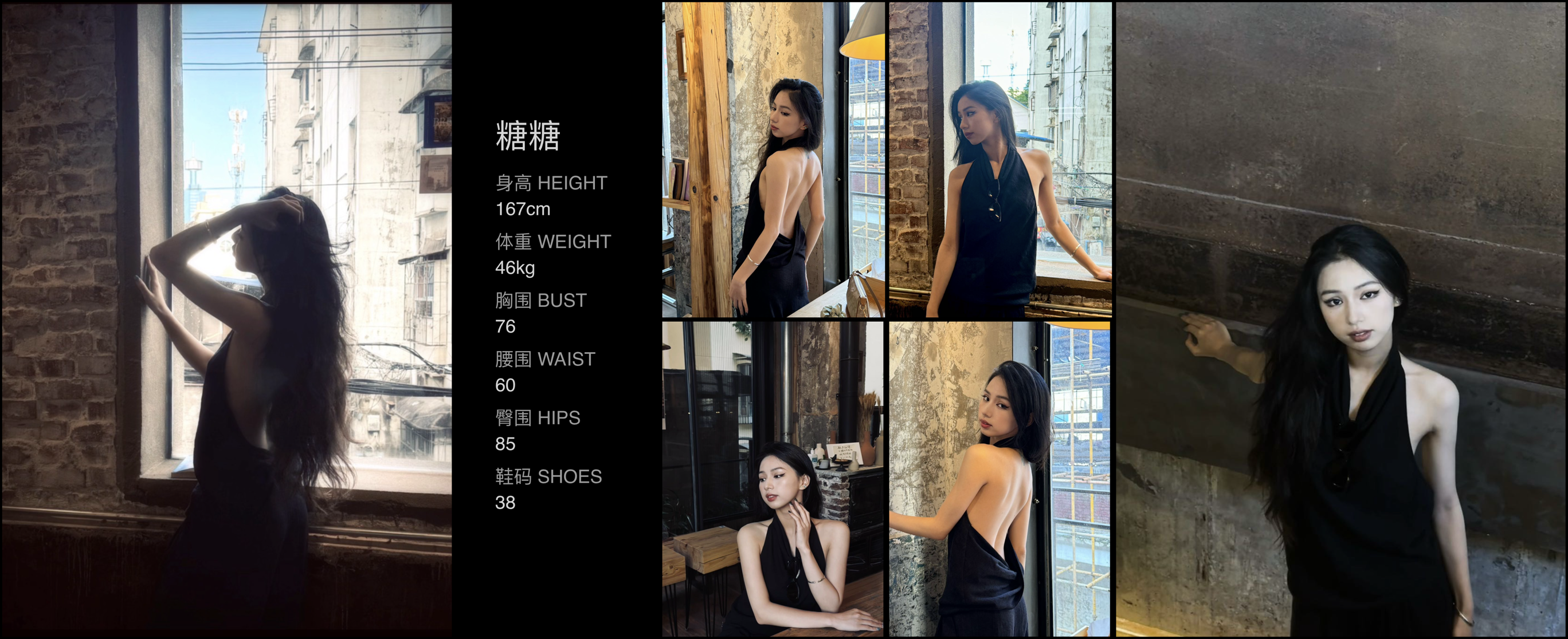 红人通告