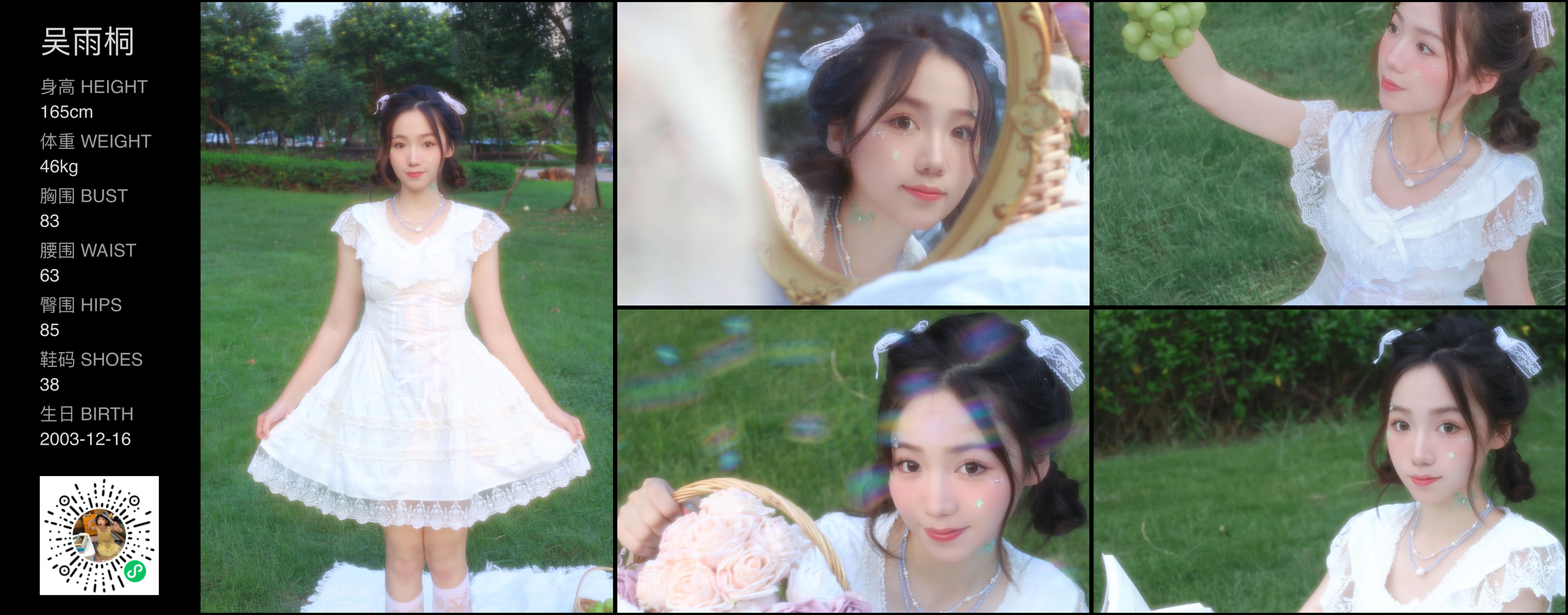 美影云