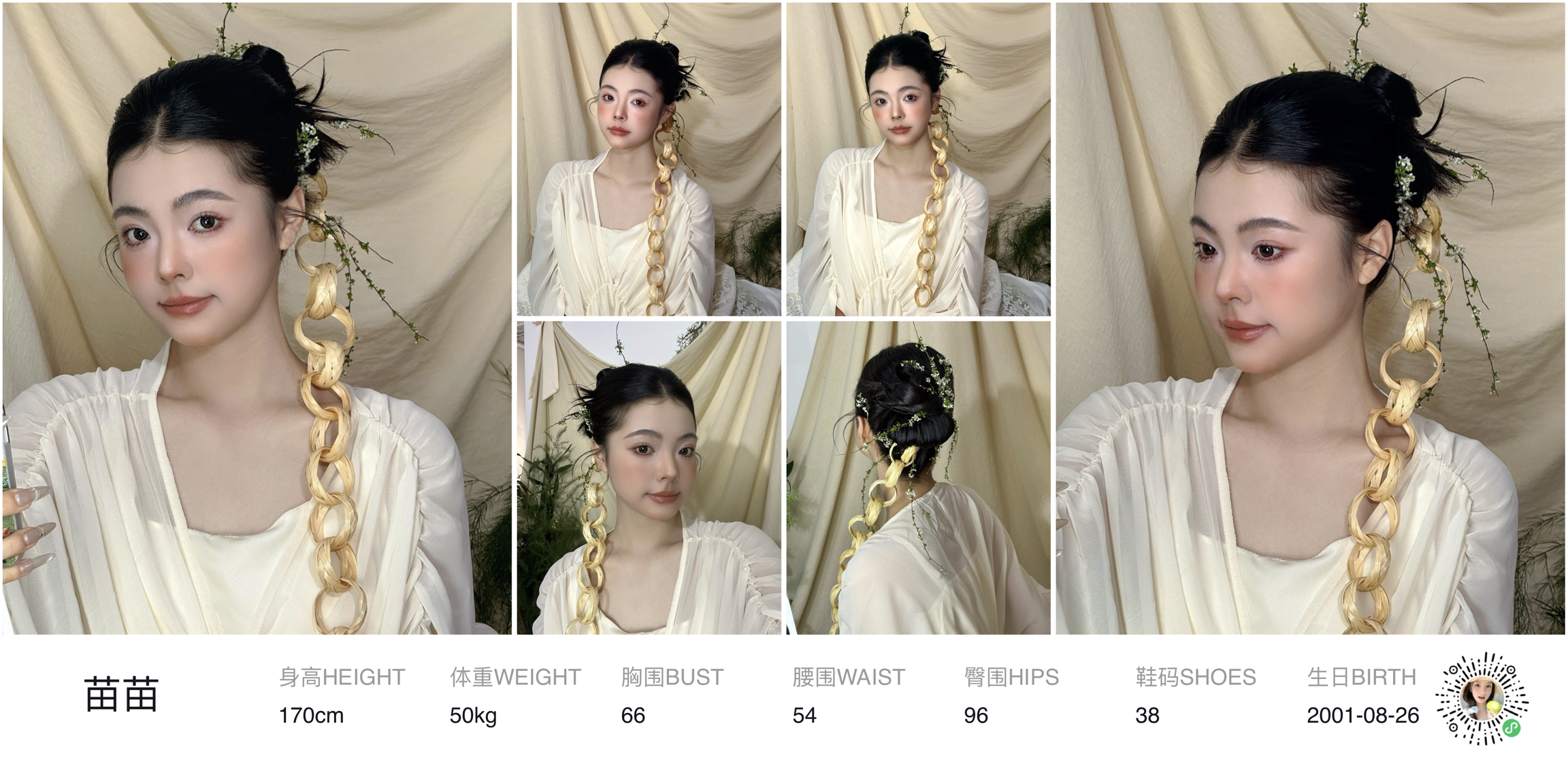 模卡