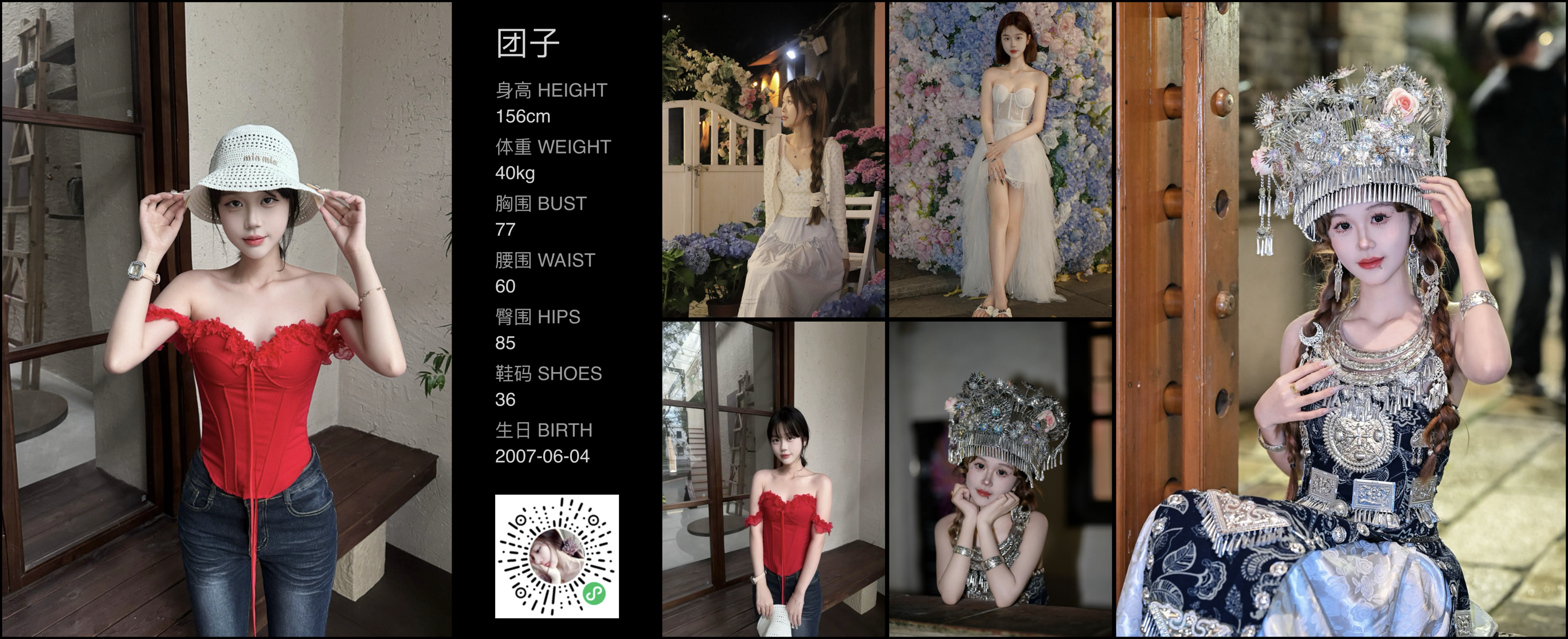 模卡