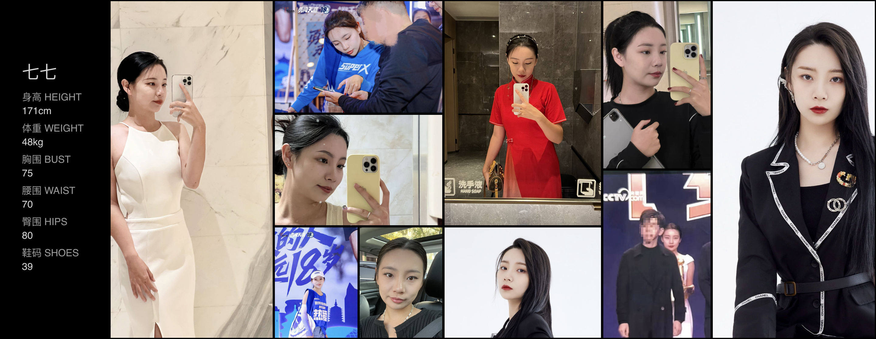 红人通告