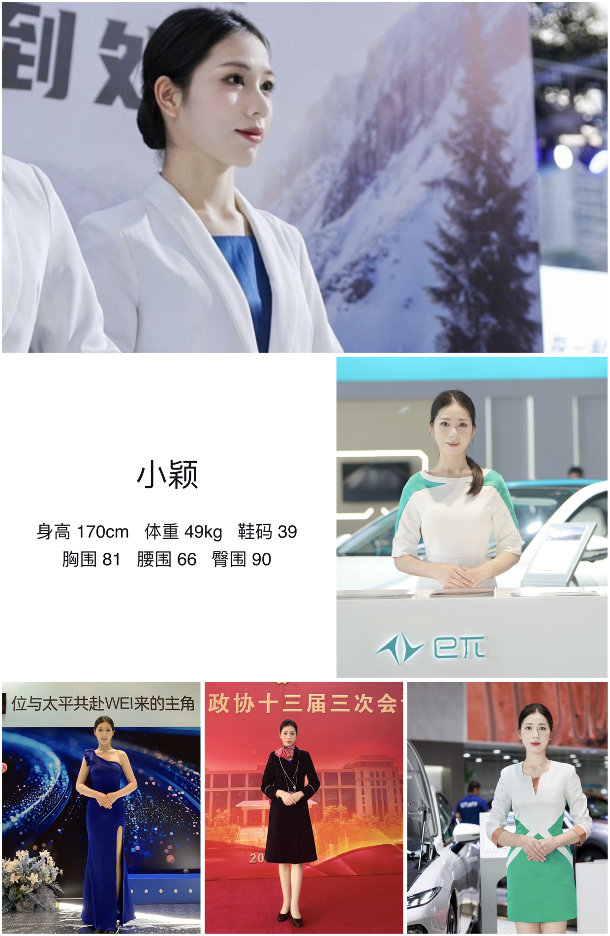 红人通告