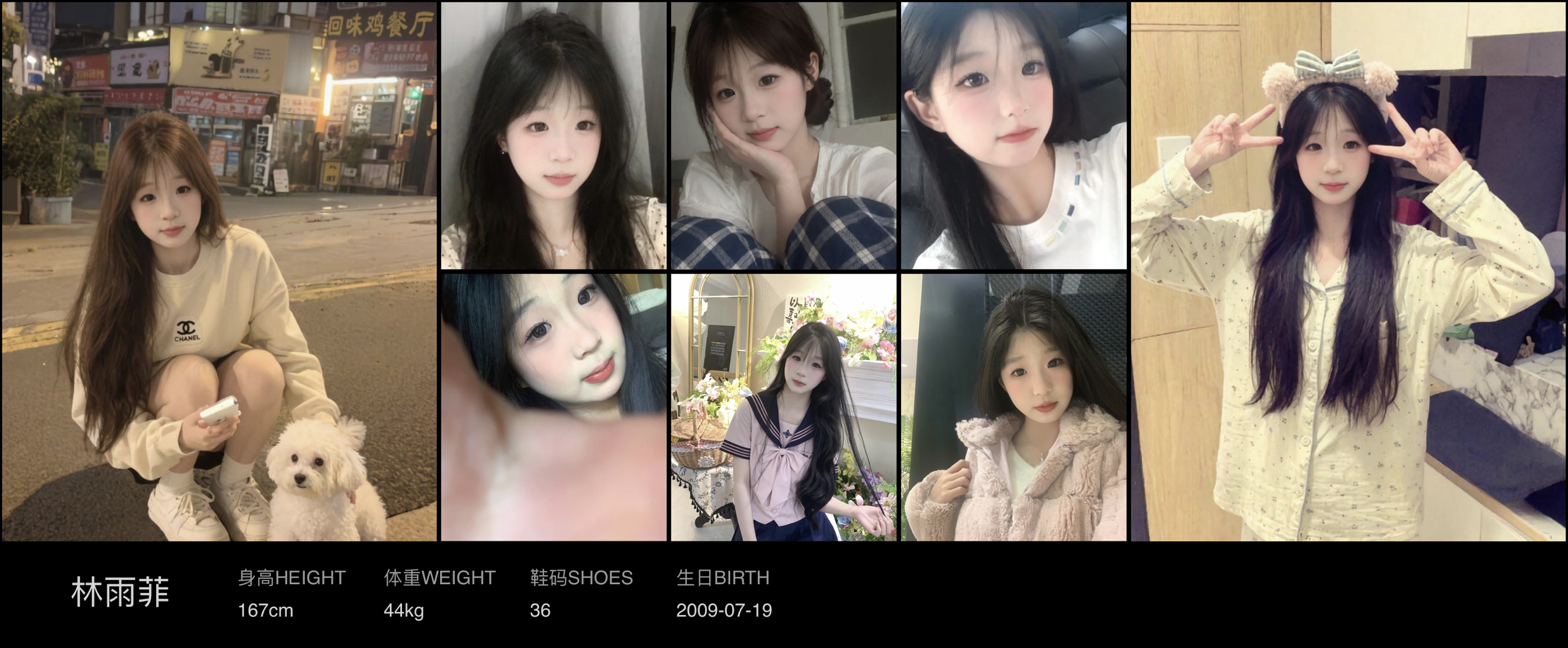 红人通告