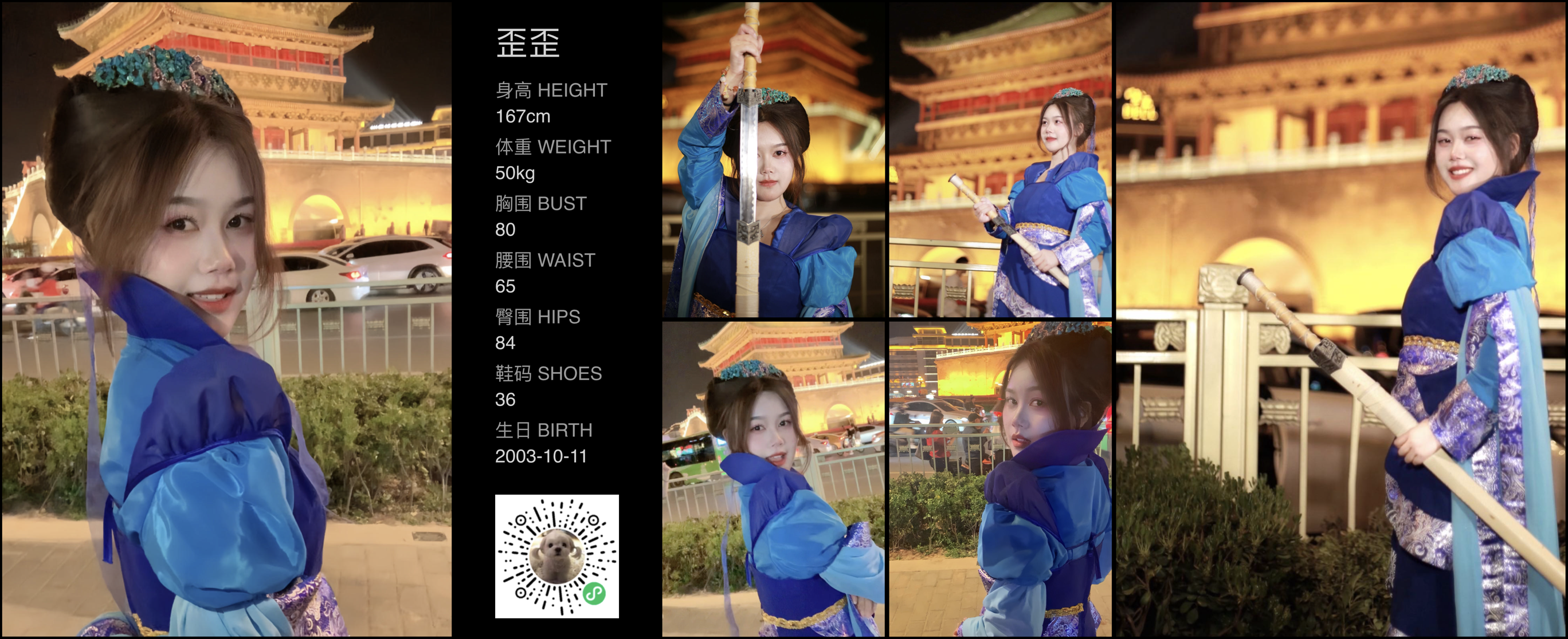 美影云