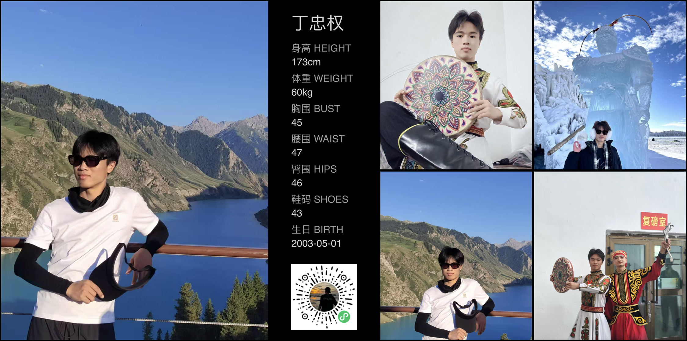 模卡