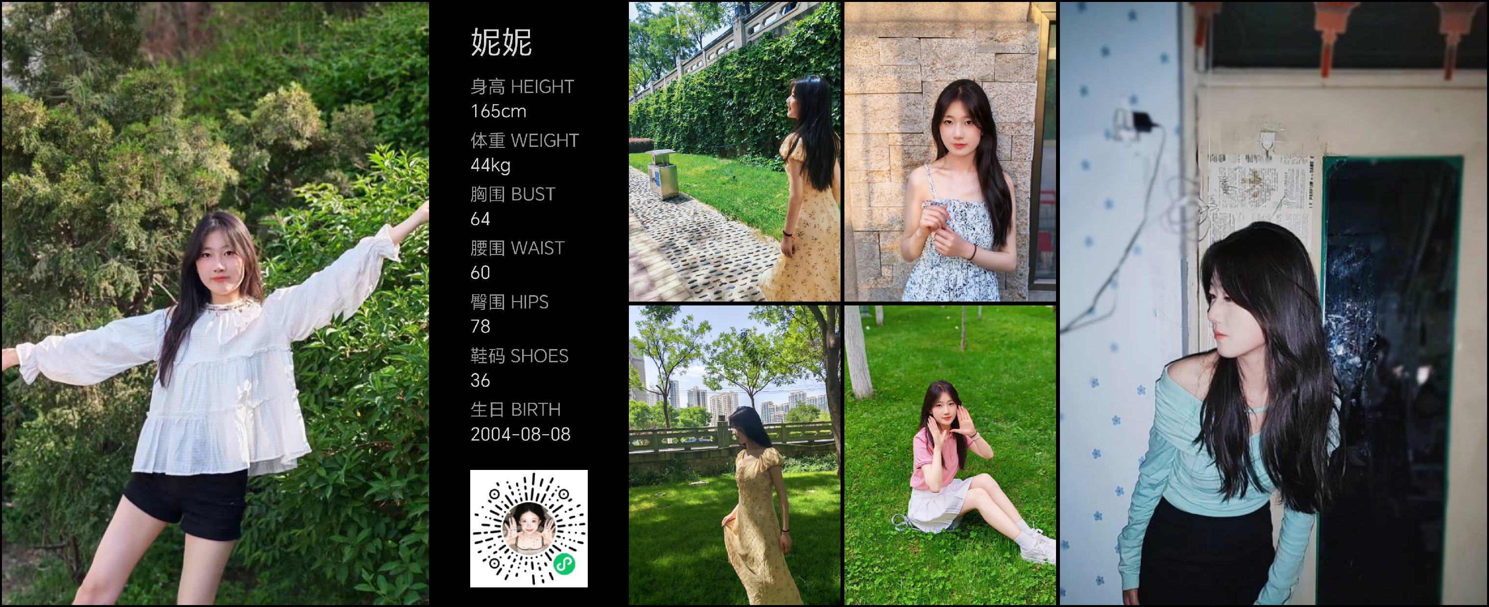 模卡