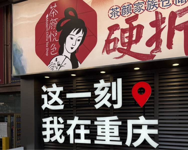 艺人背景图