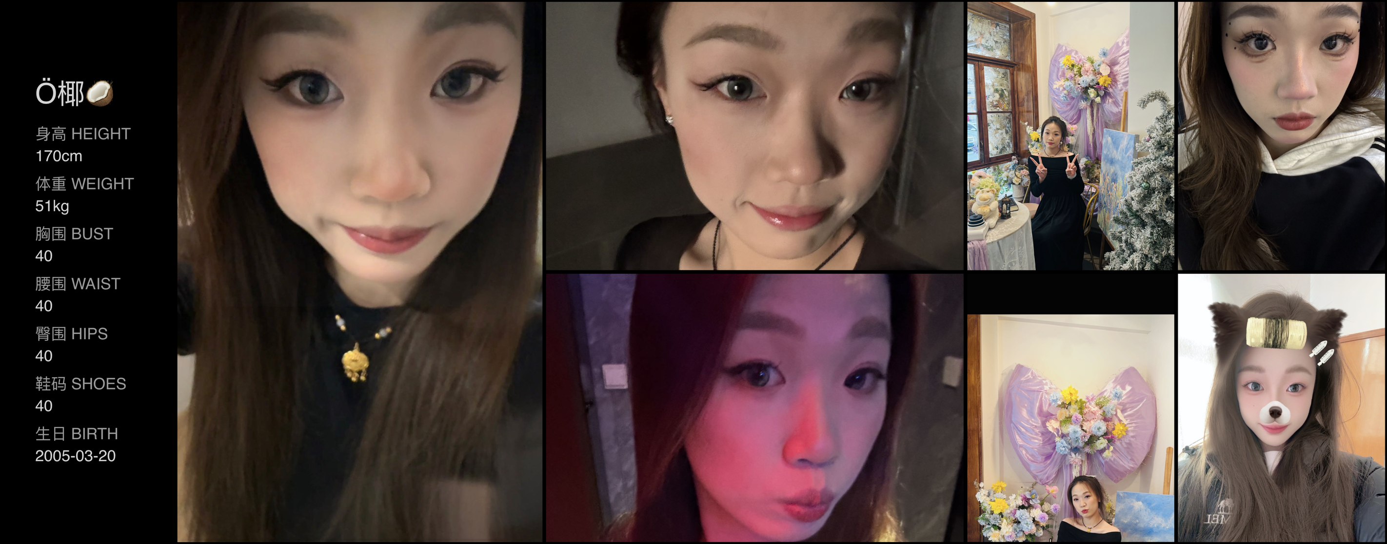 美影云