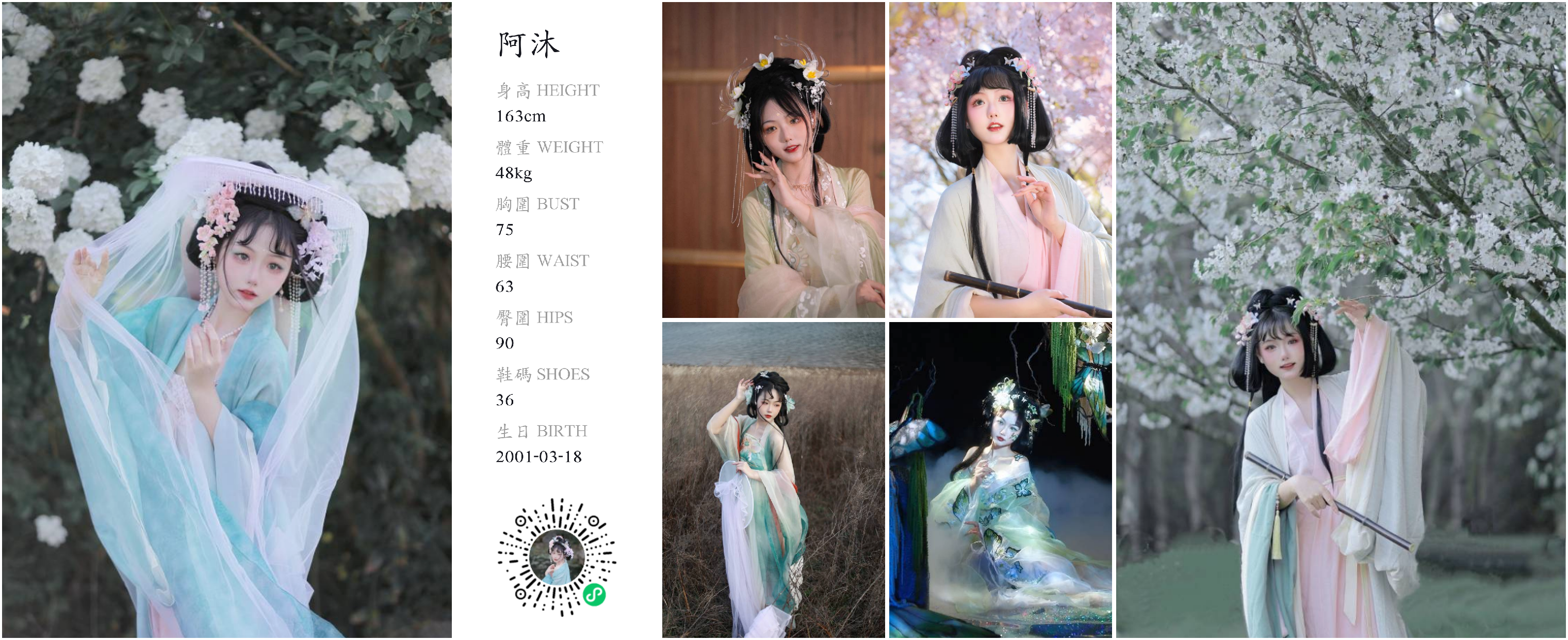 模卡