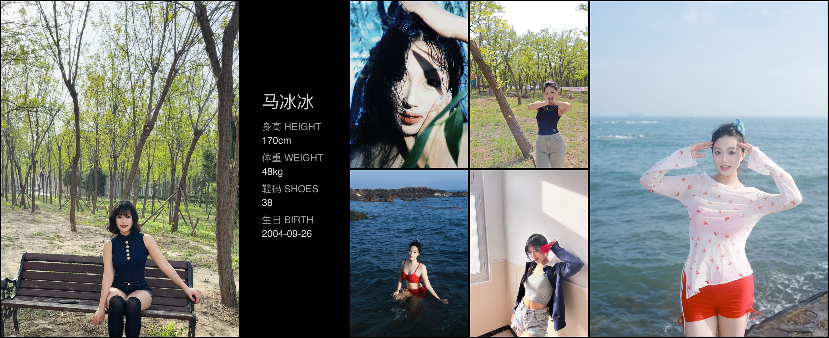 红人通告