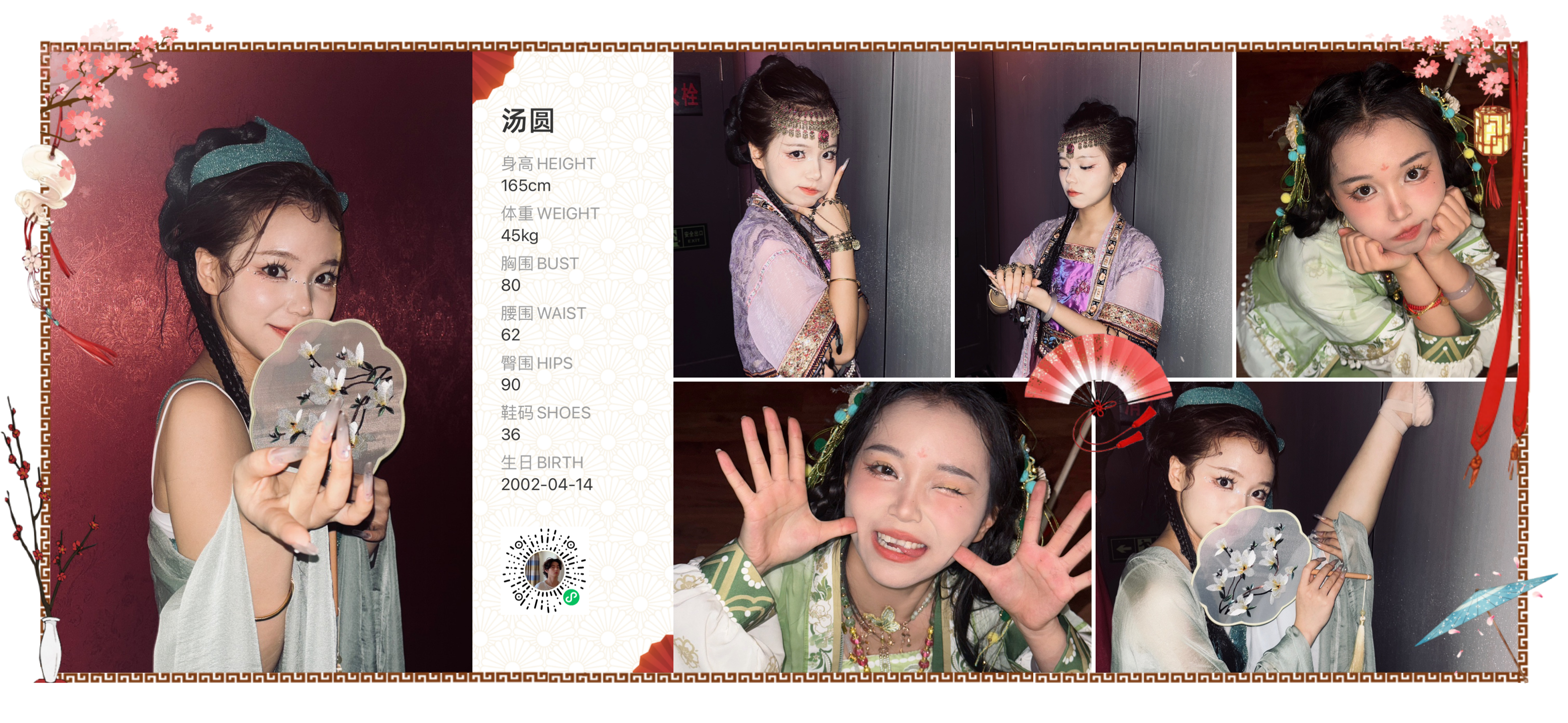 美影云