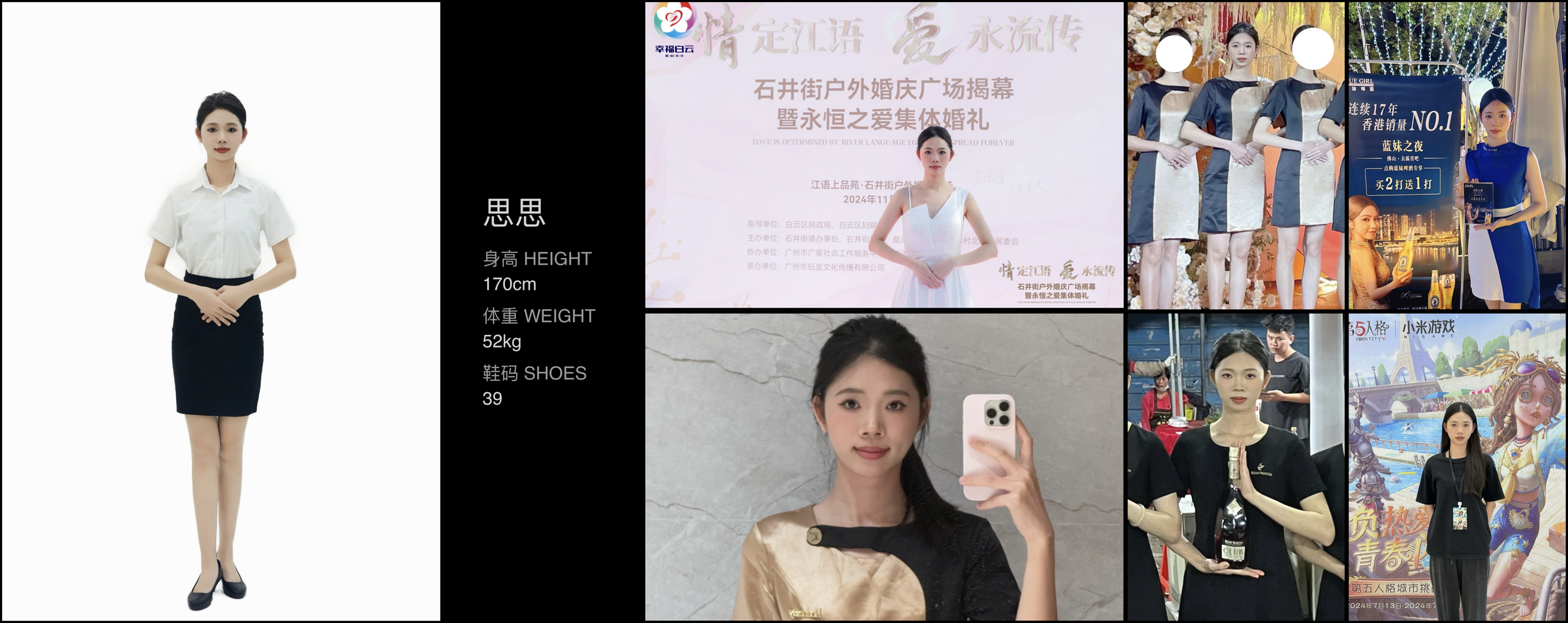 红人通告