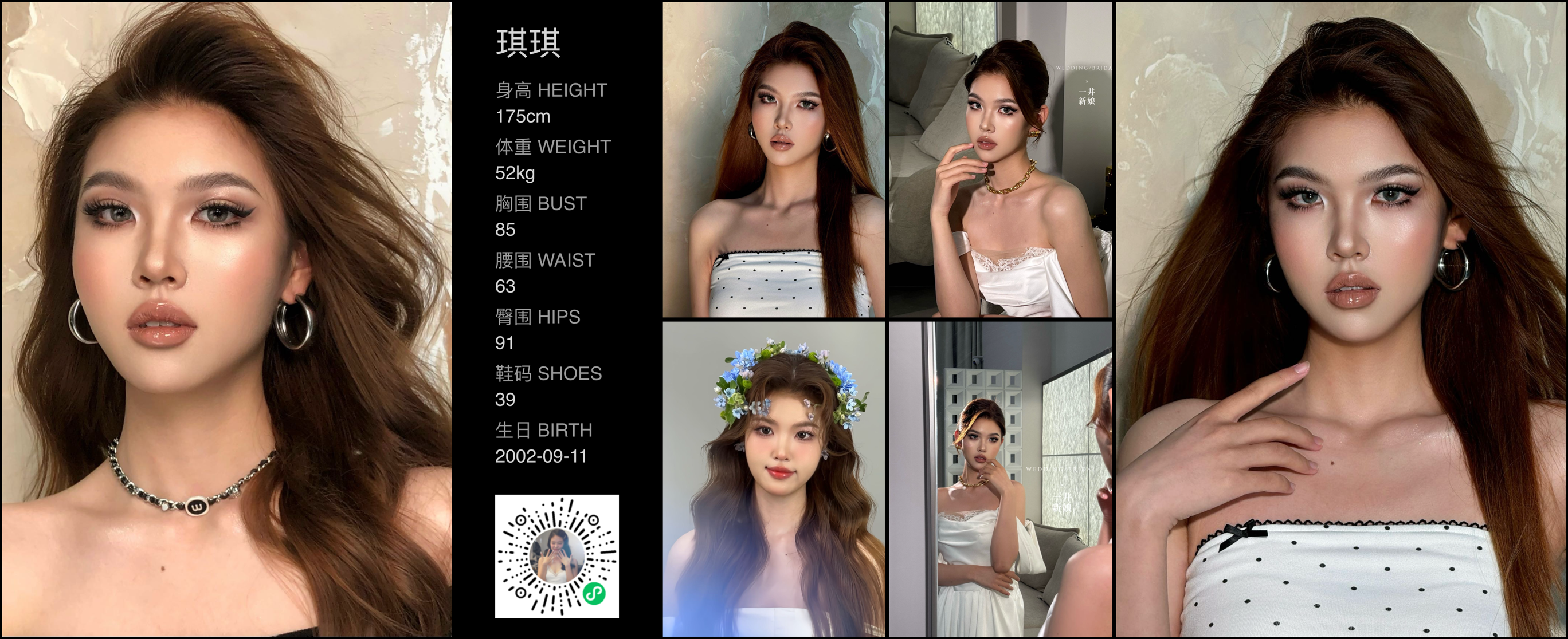 红人通告