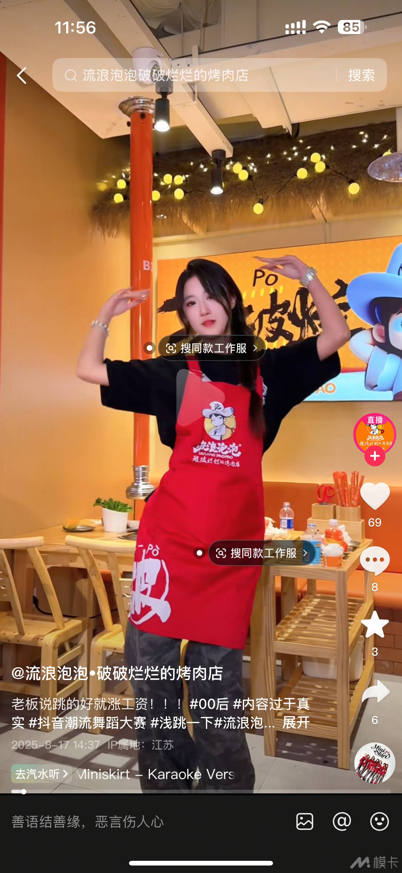 通告图片