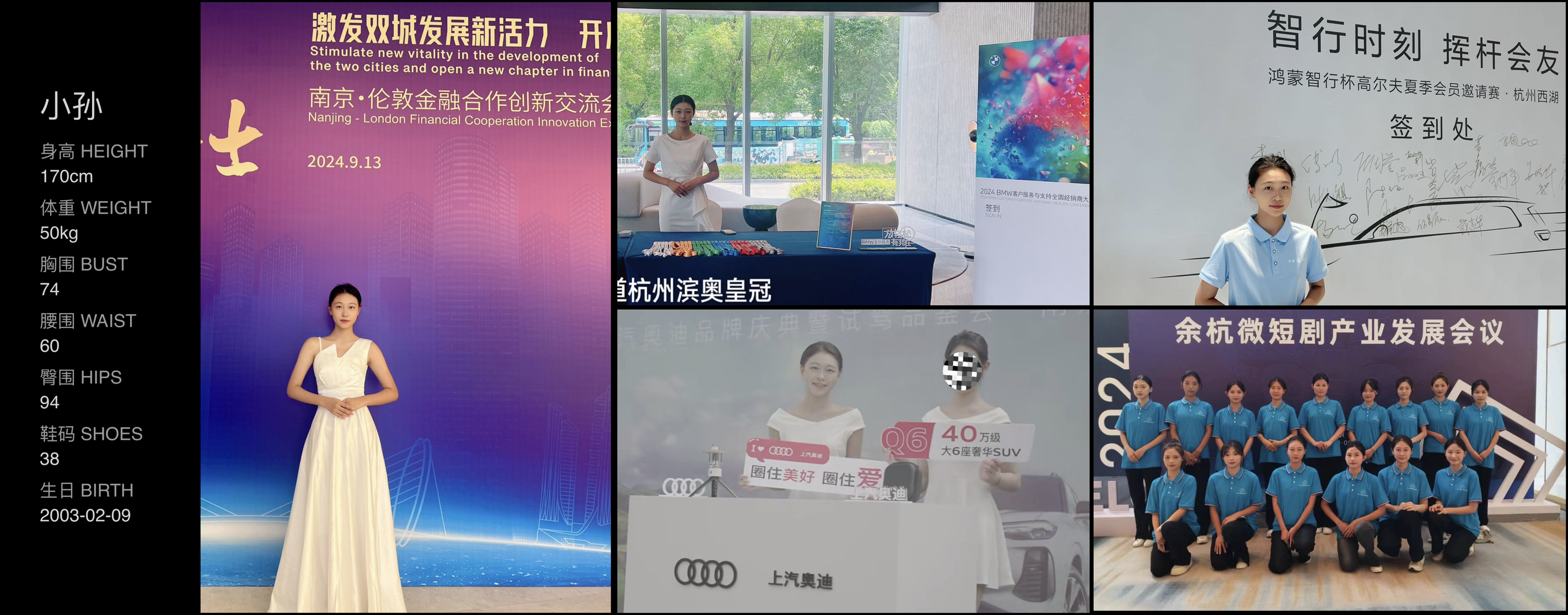 红人通告