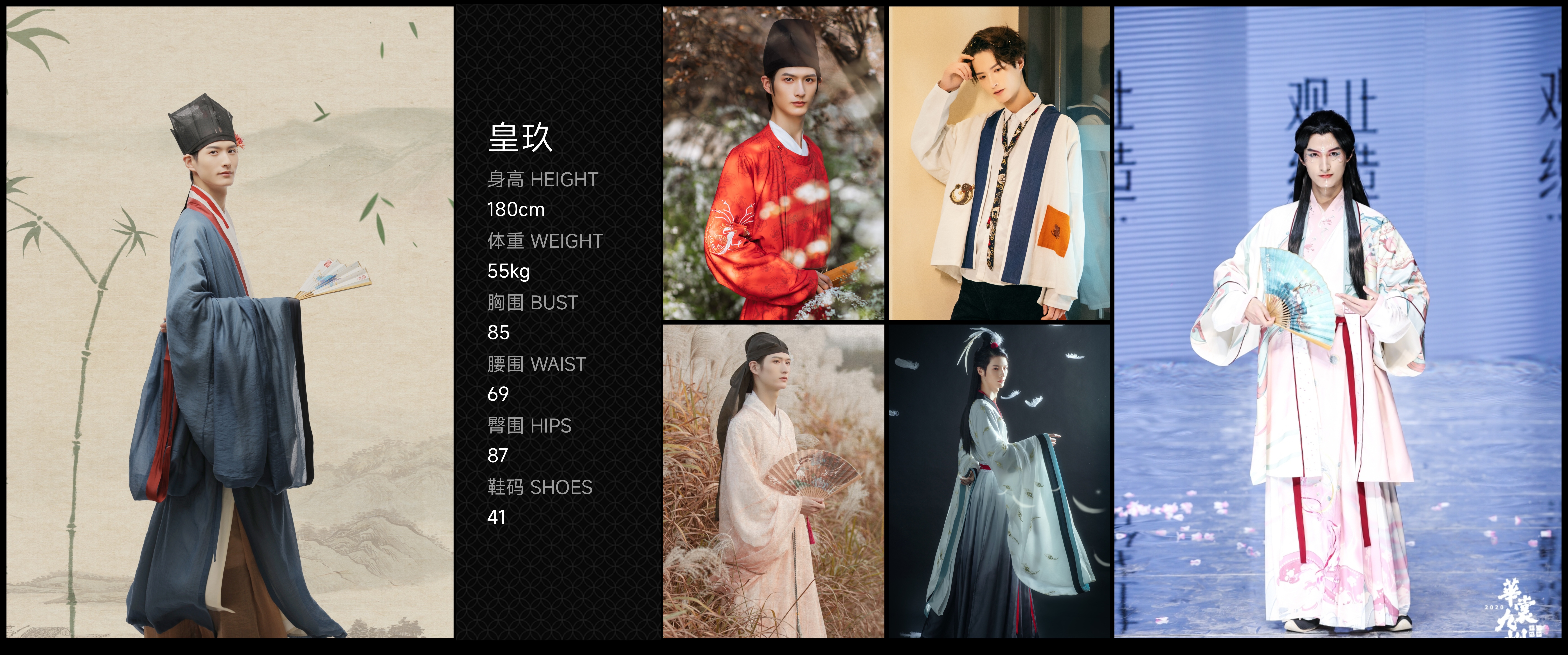 红人通告