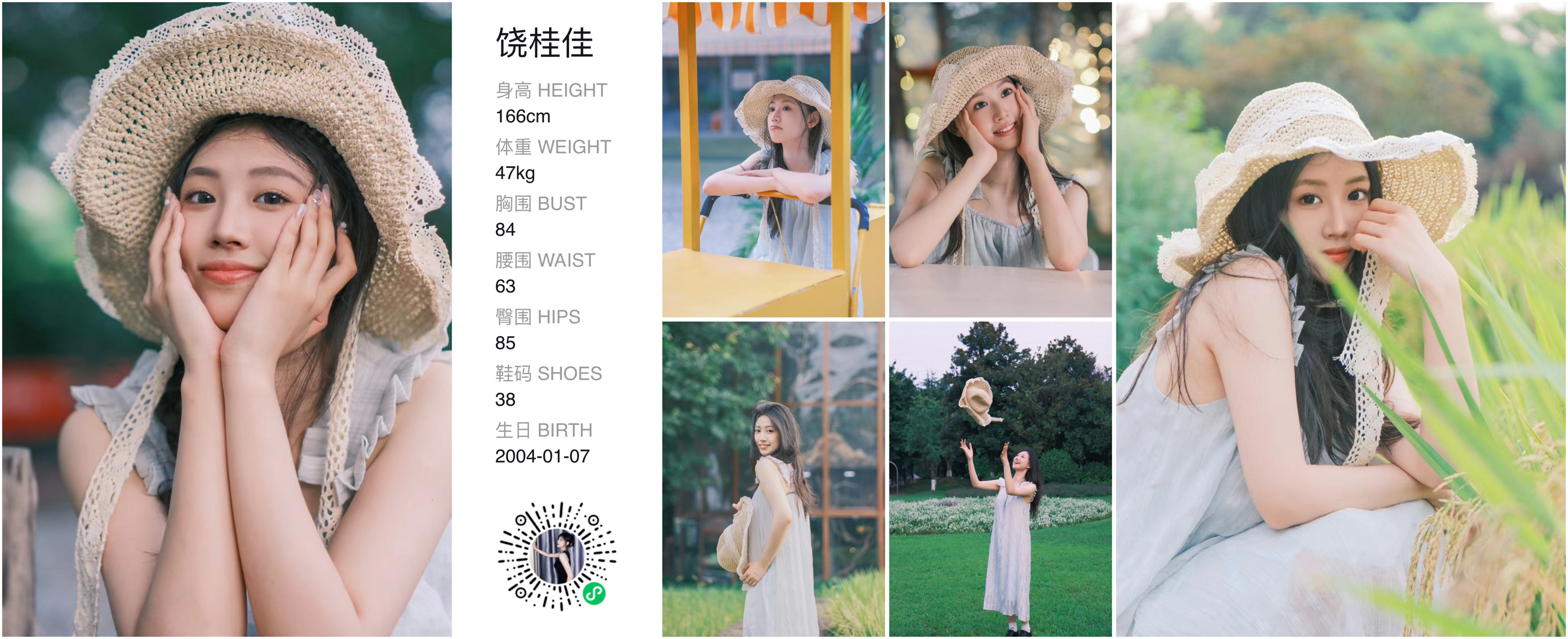 模卡