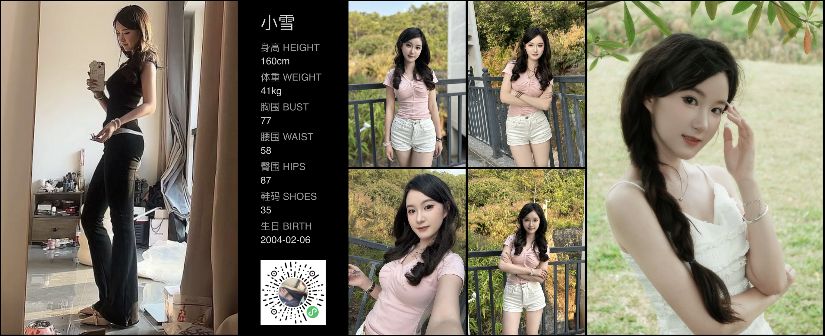 红人通告