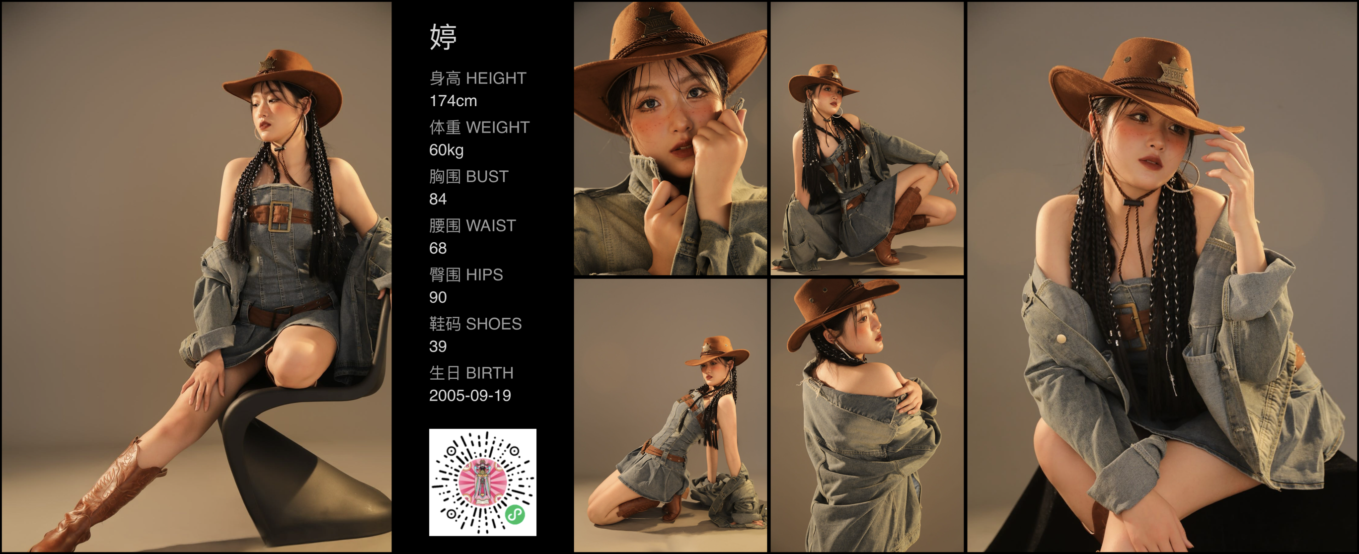 红人通告