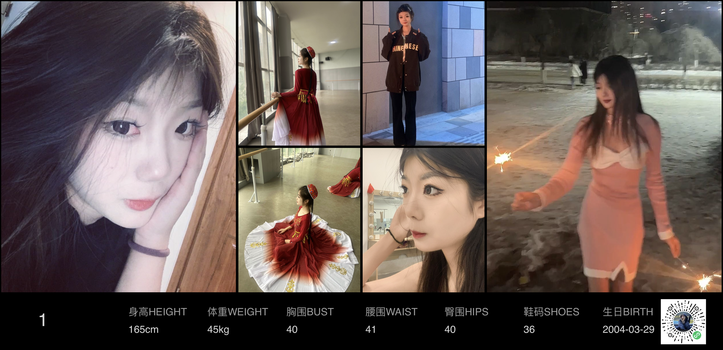 红人通告