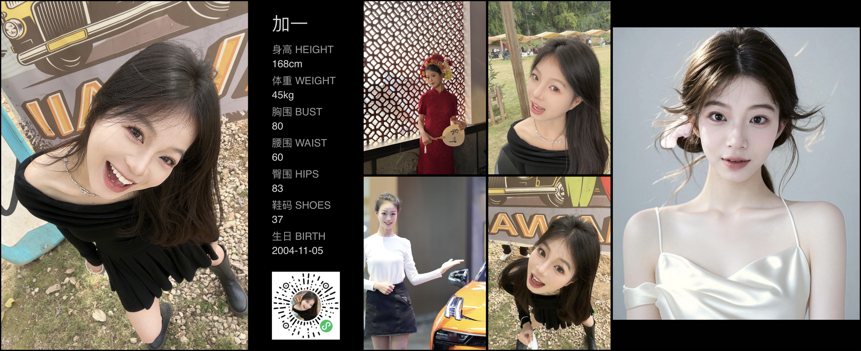 红人通告
