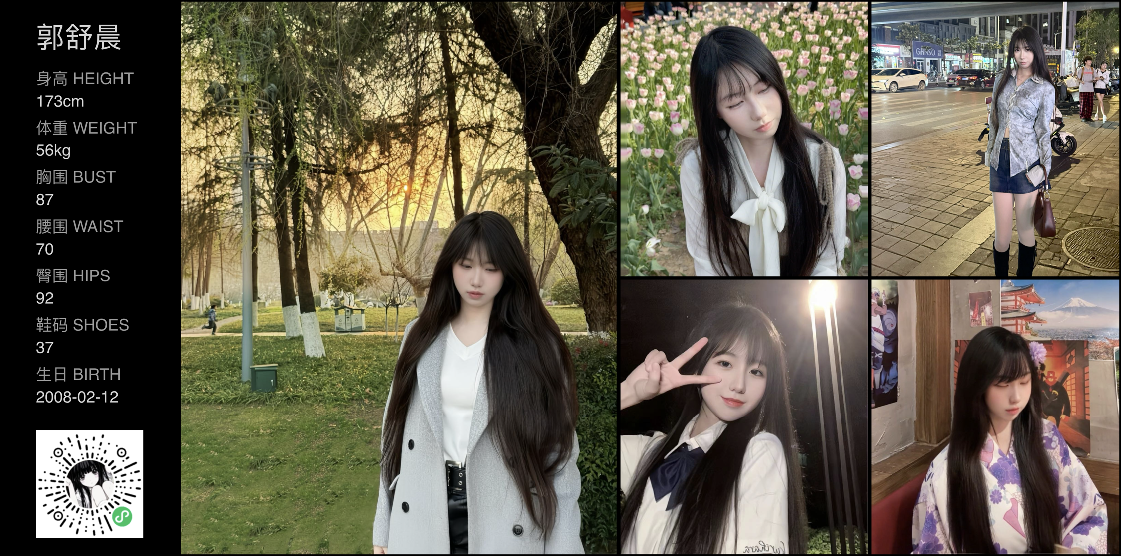 美影云