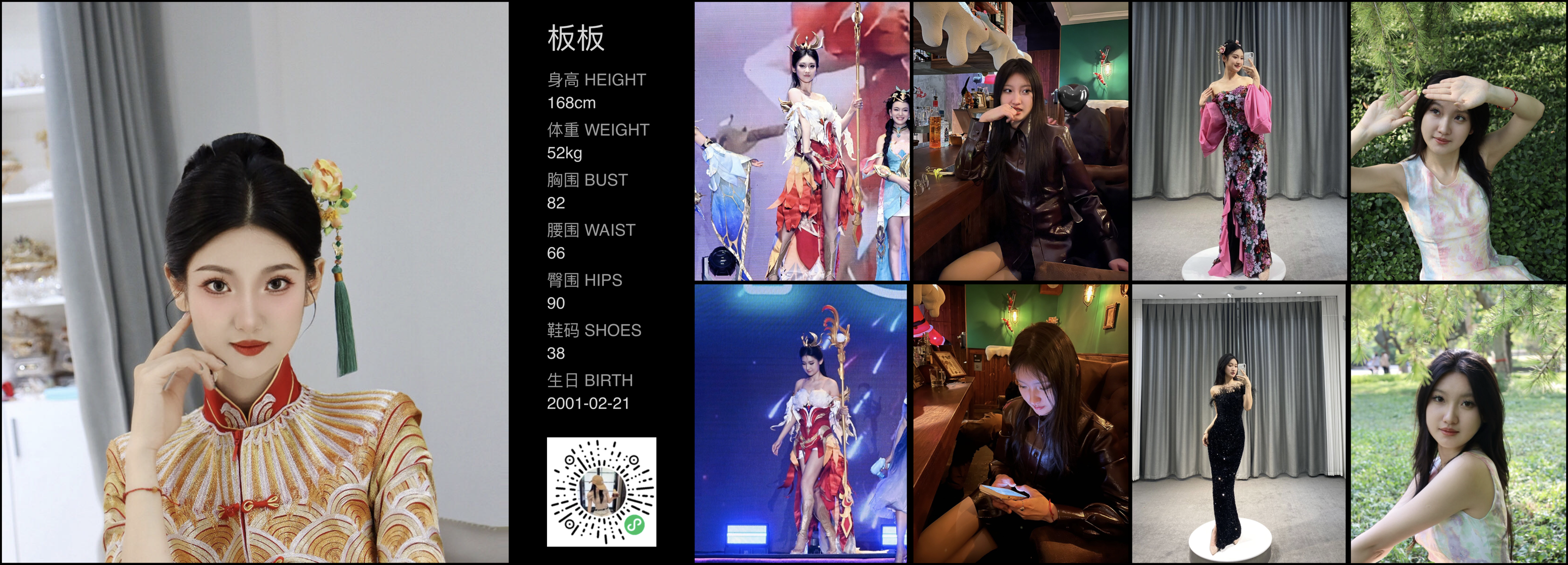 模卡