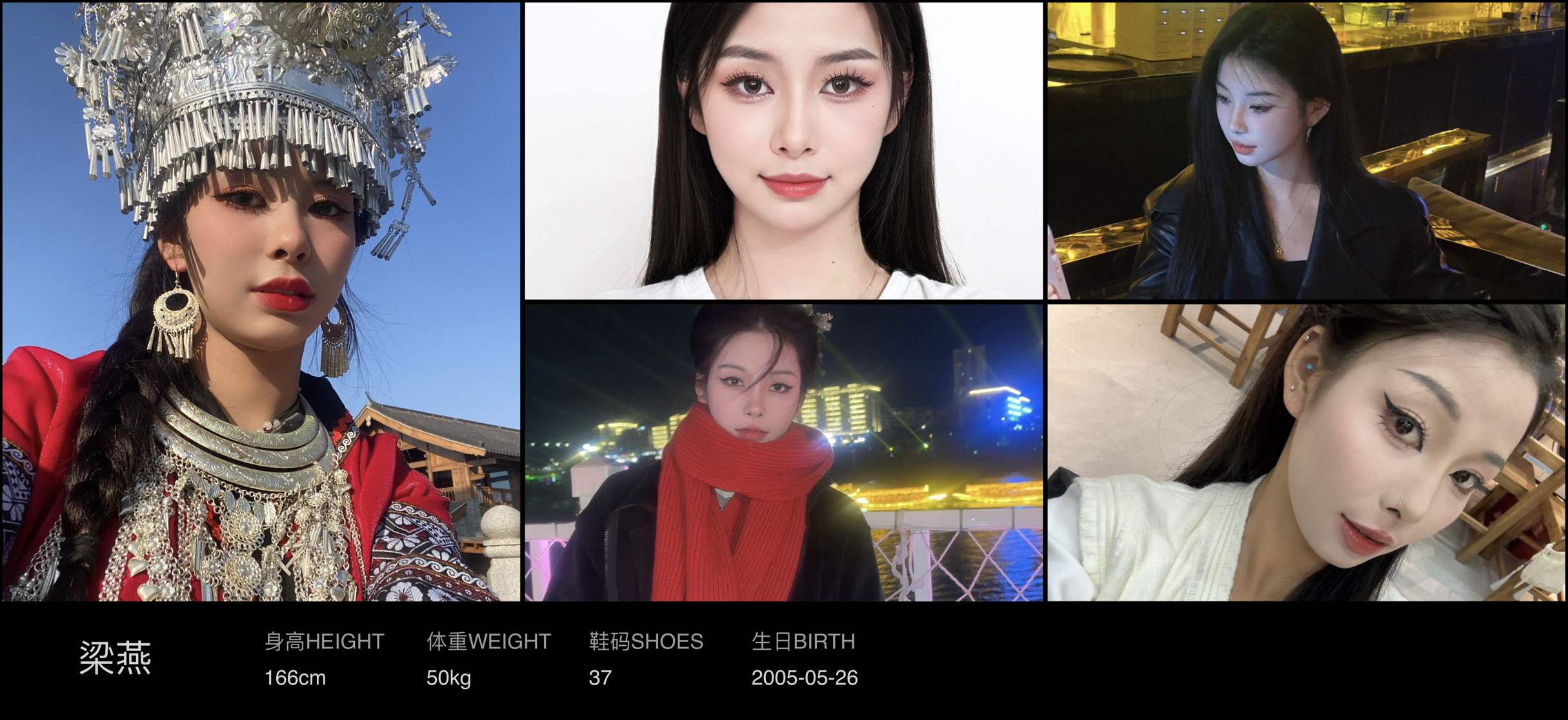 红人通告
