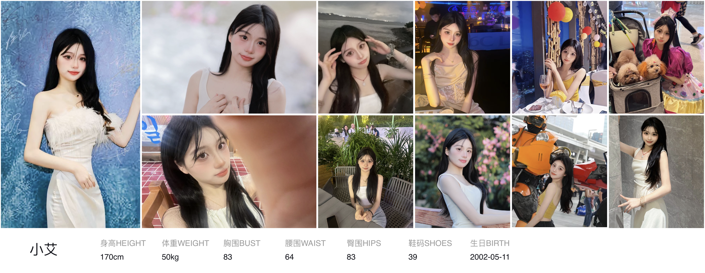 红人通告