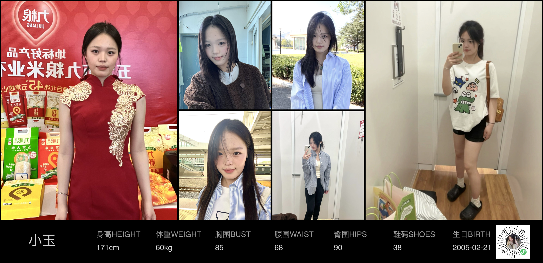 模卡