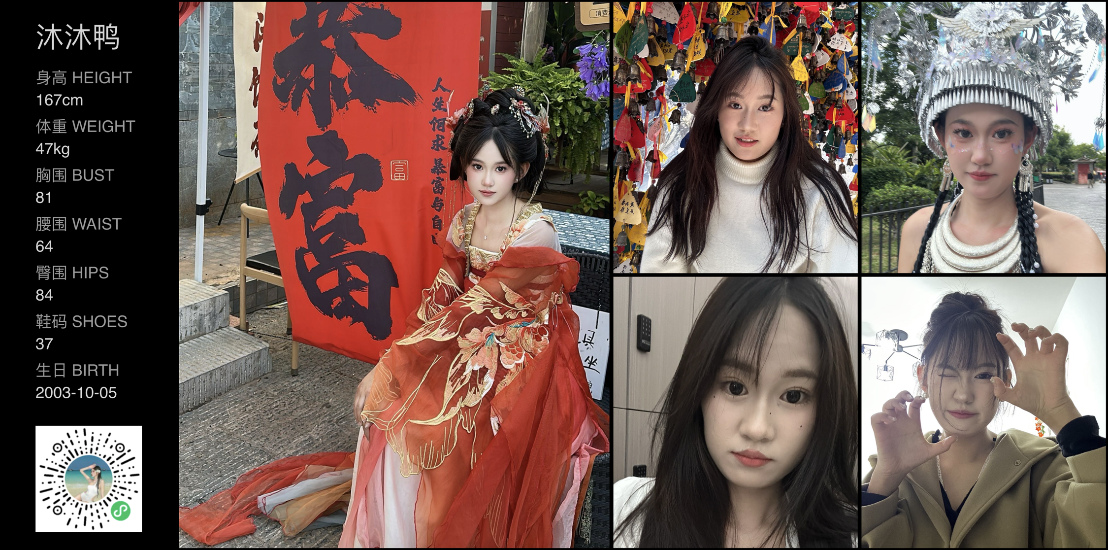 模卡