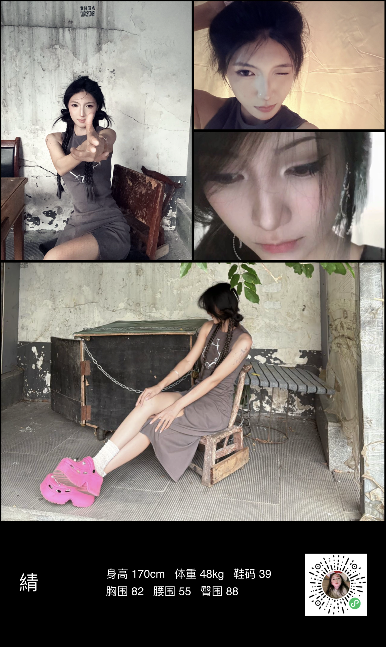 美影云