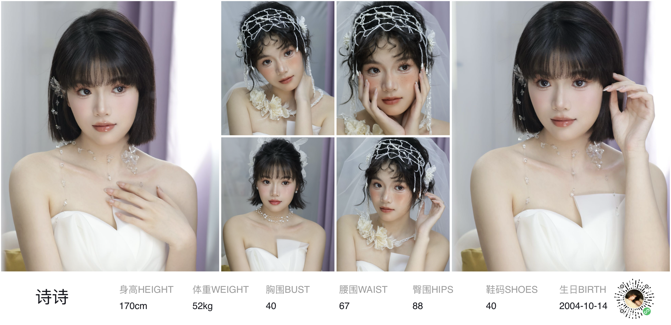 红人通告