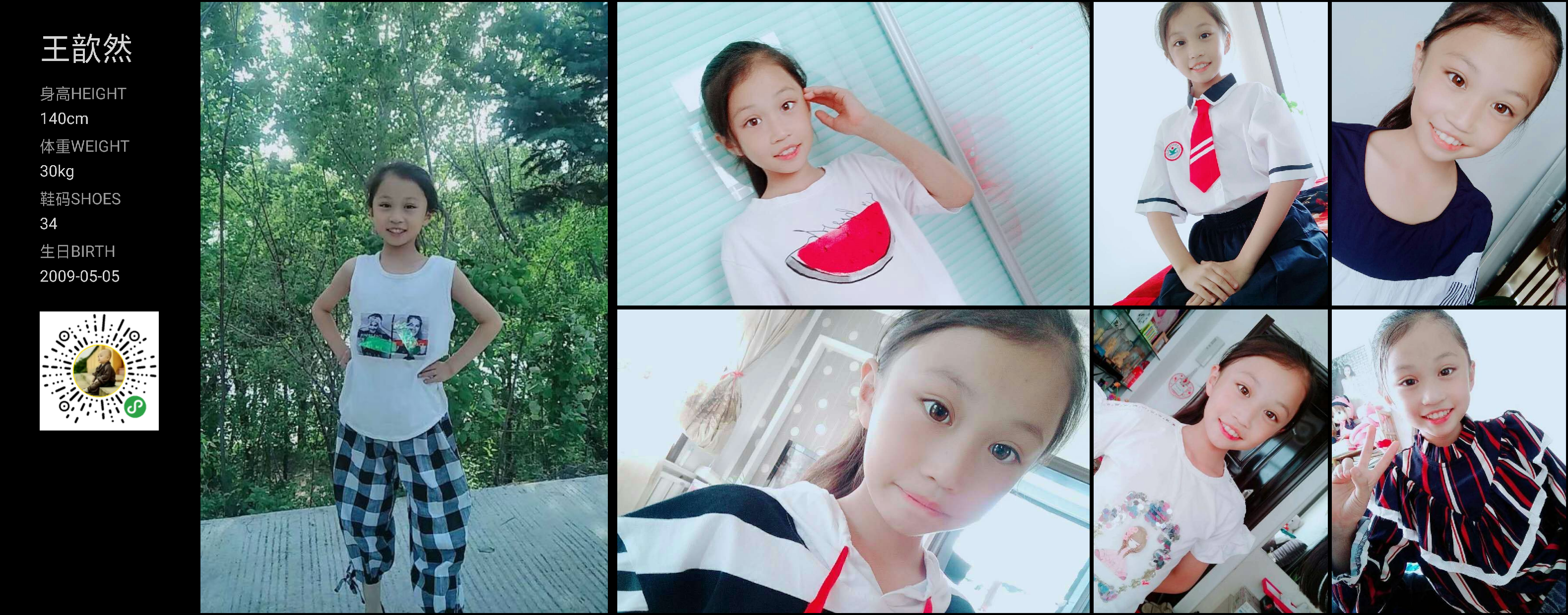 模卡