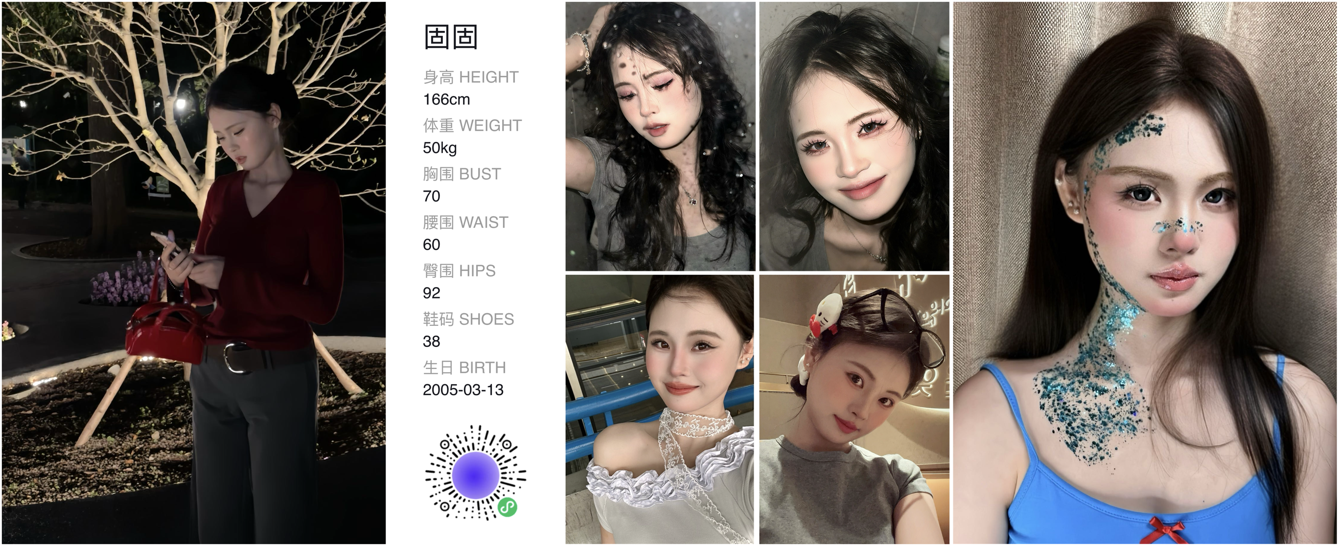 红人通告