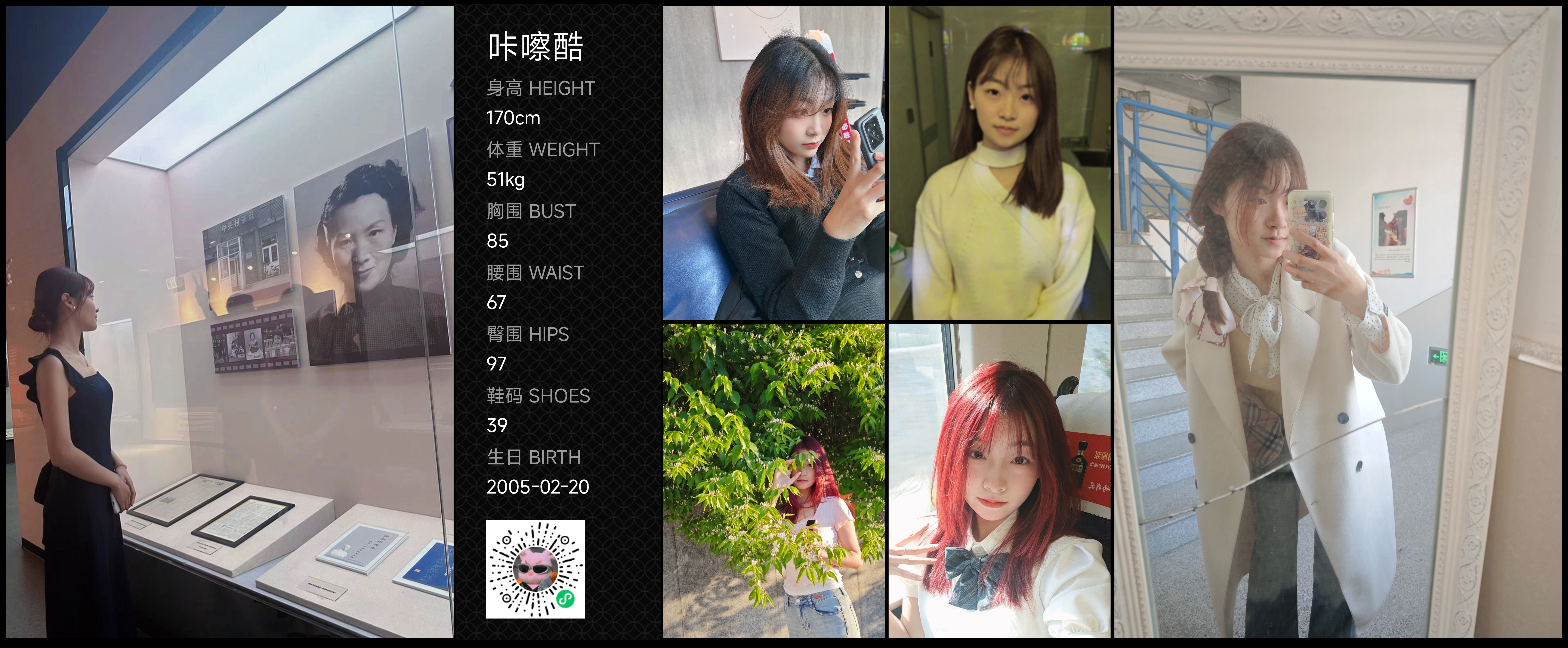 红人通告