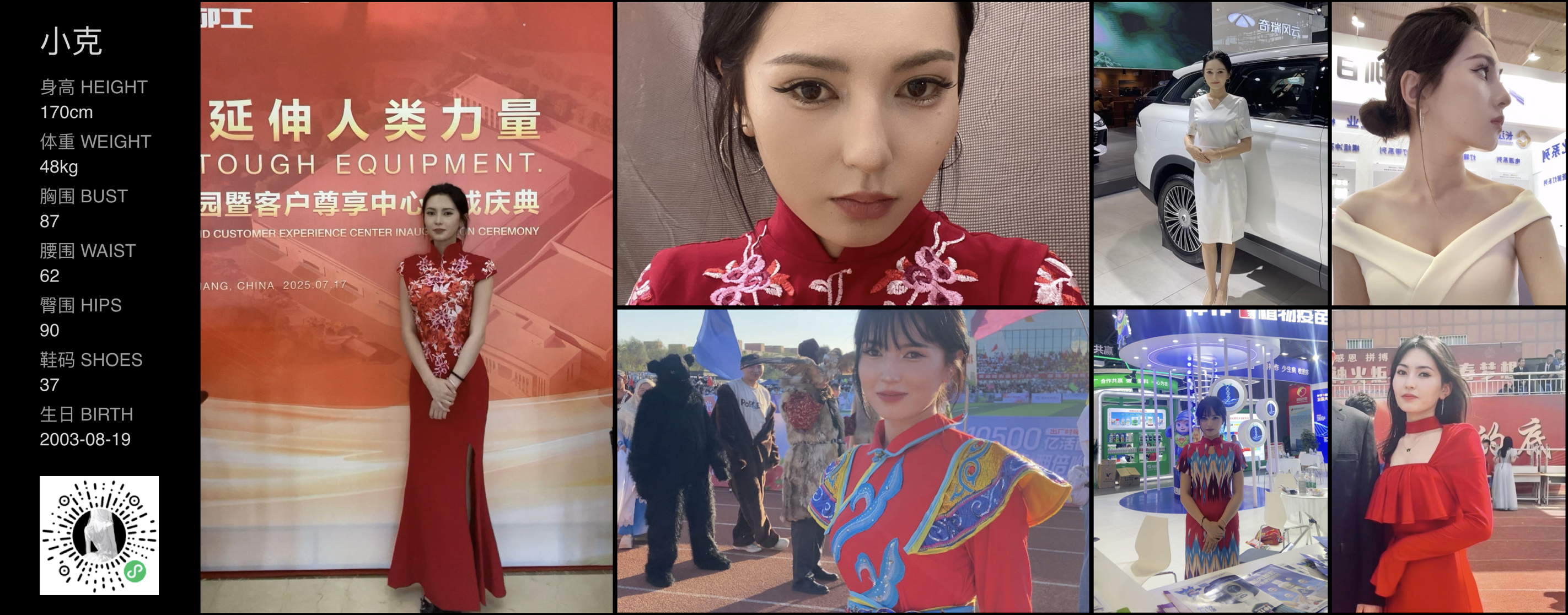 模卡