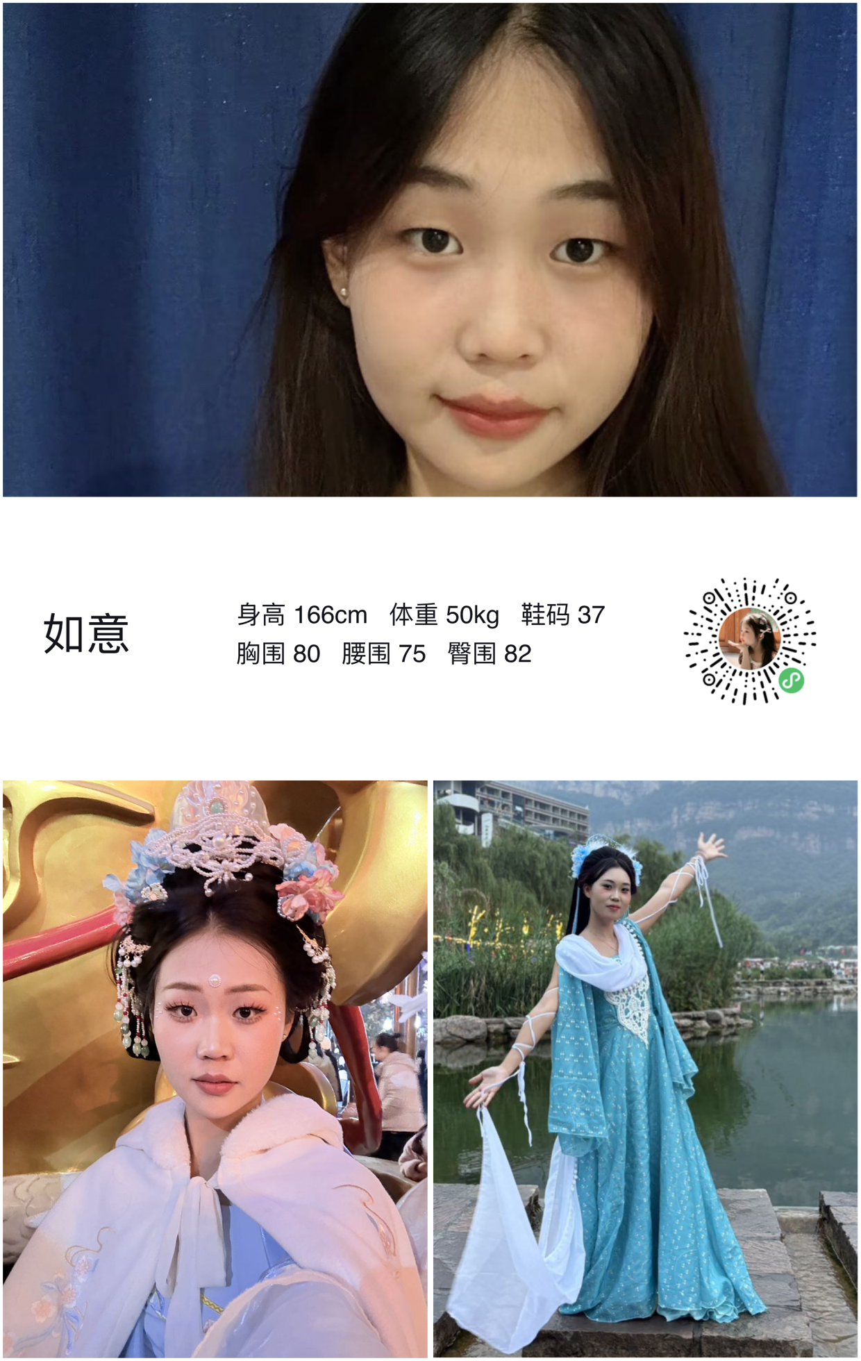 红人通告