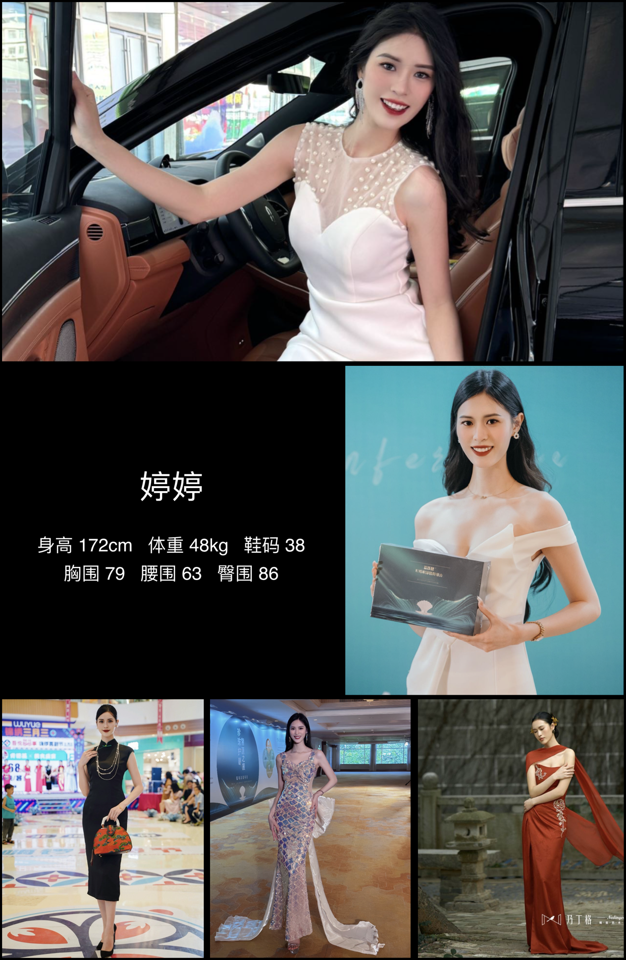 红人通告
