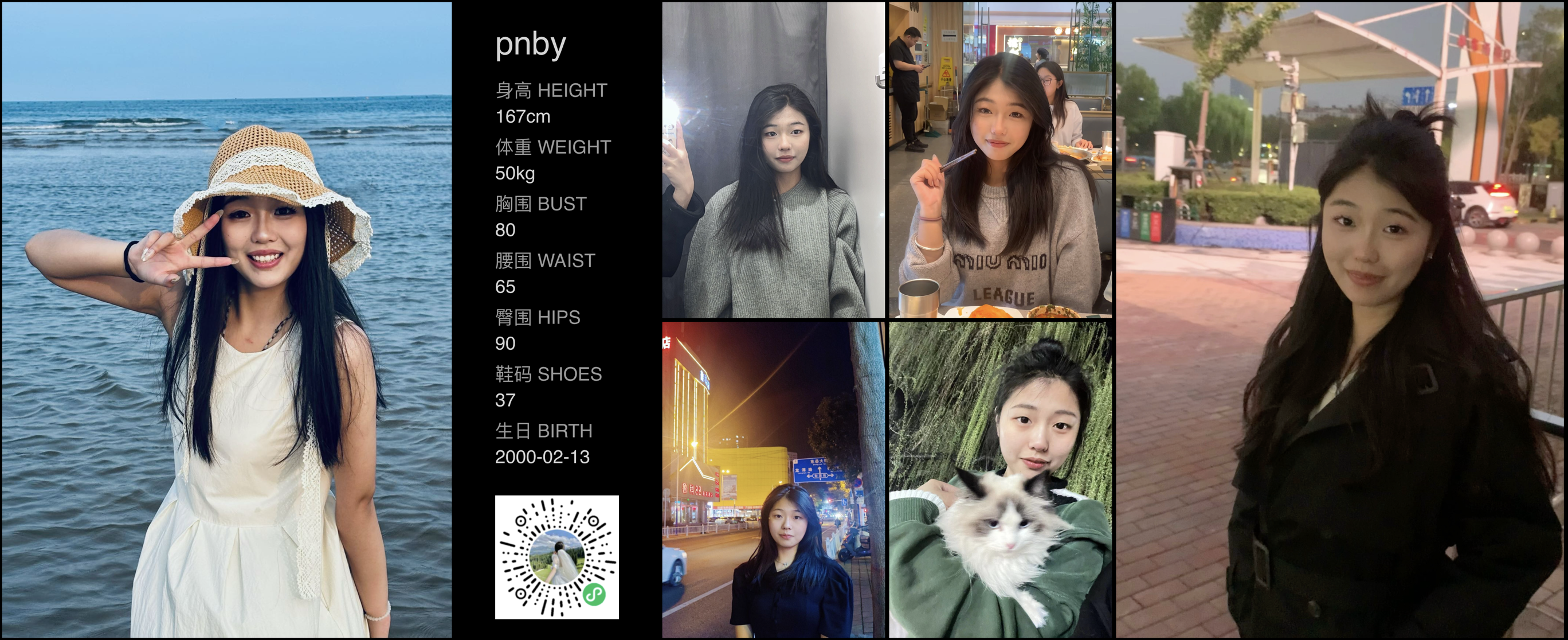 红人通告