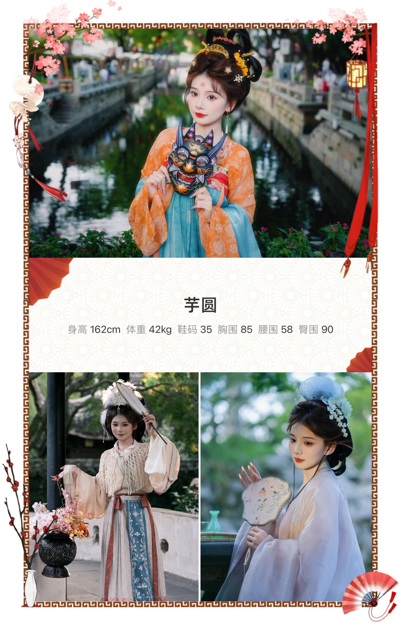 红人通告