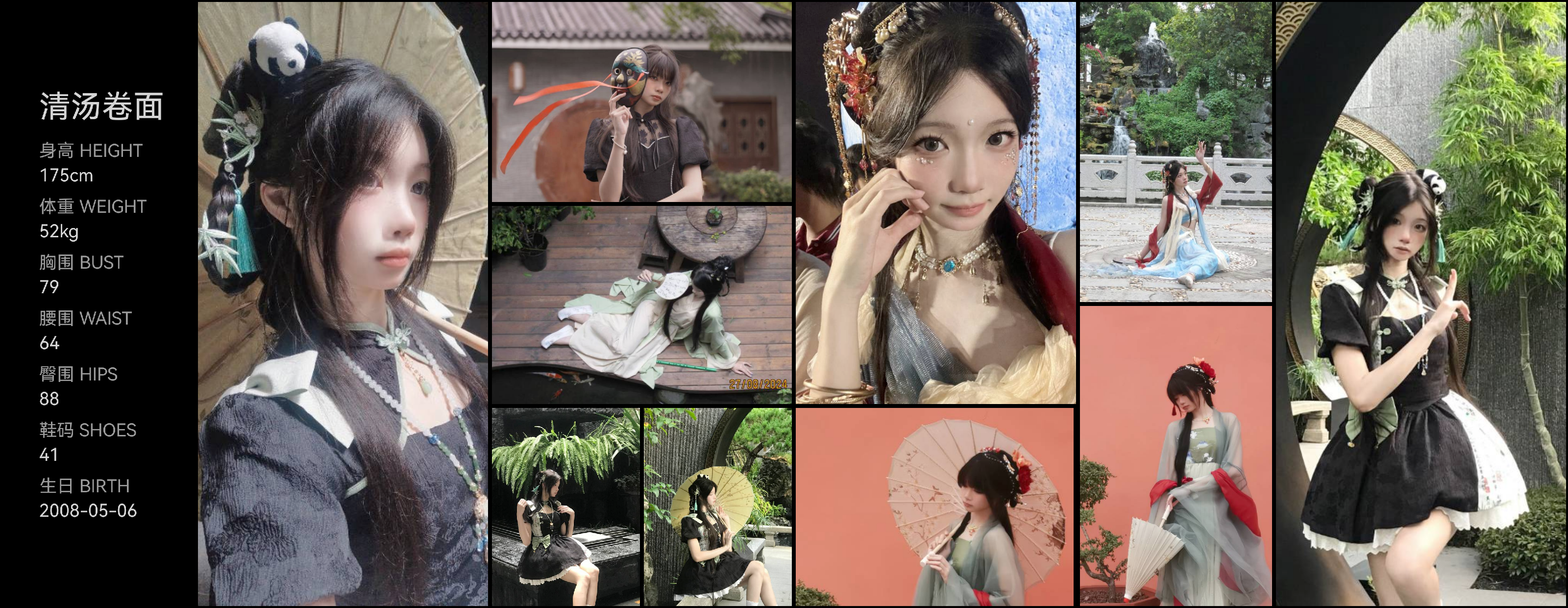 美影云