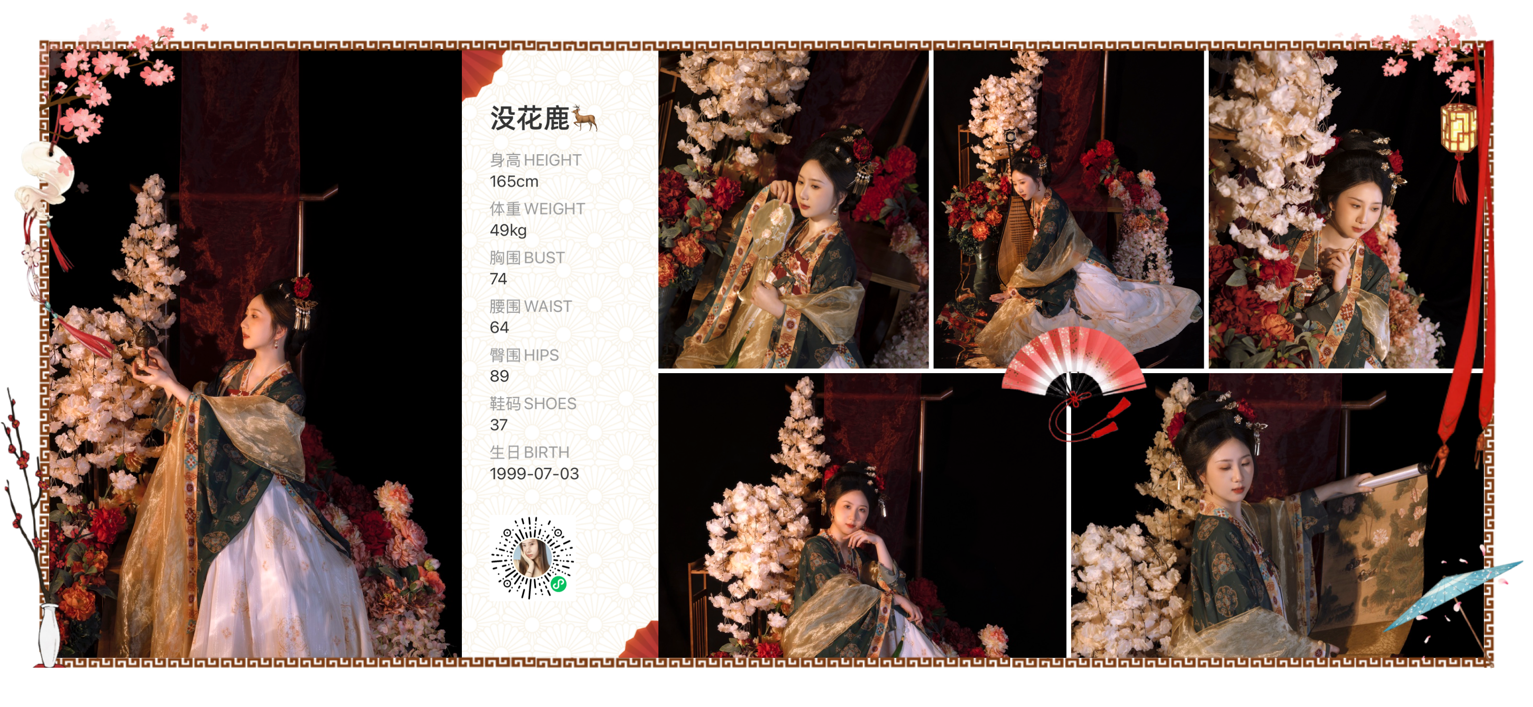 红人通告