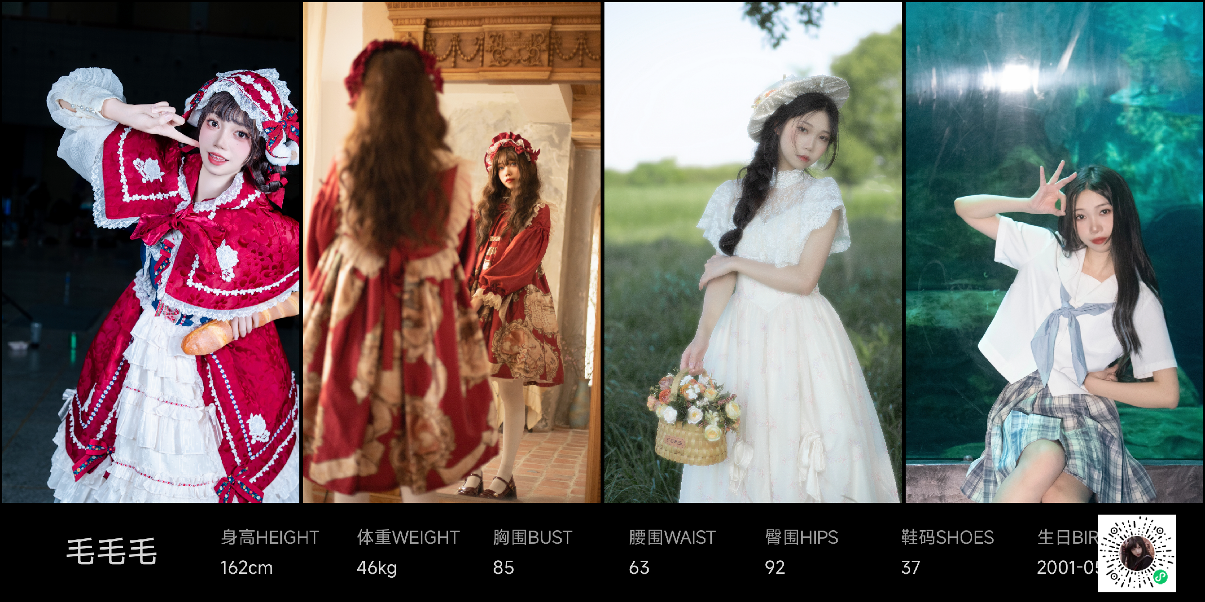 红人通告