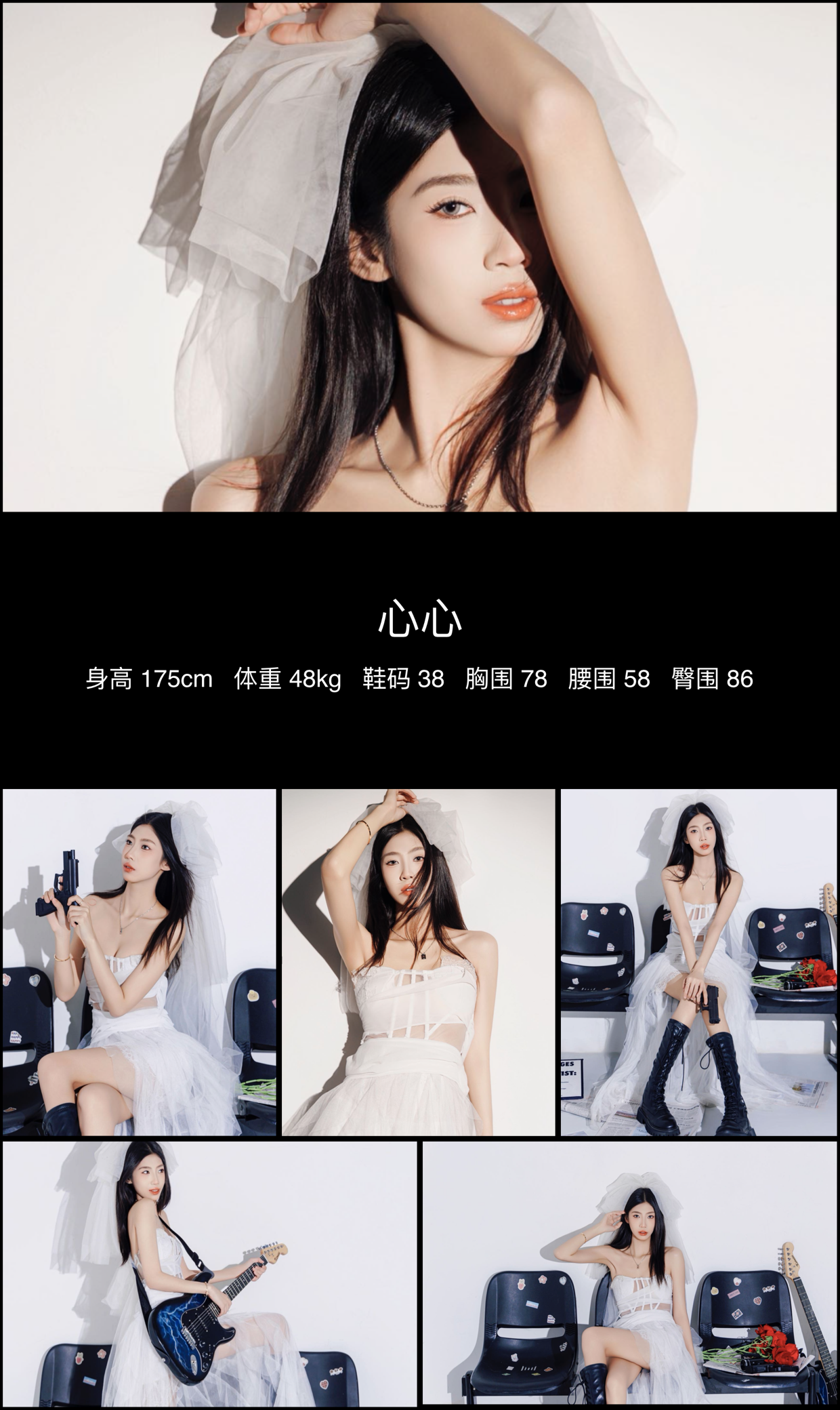 红人通告