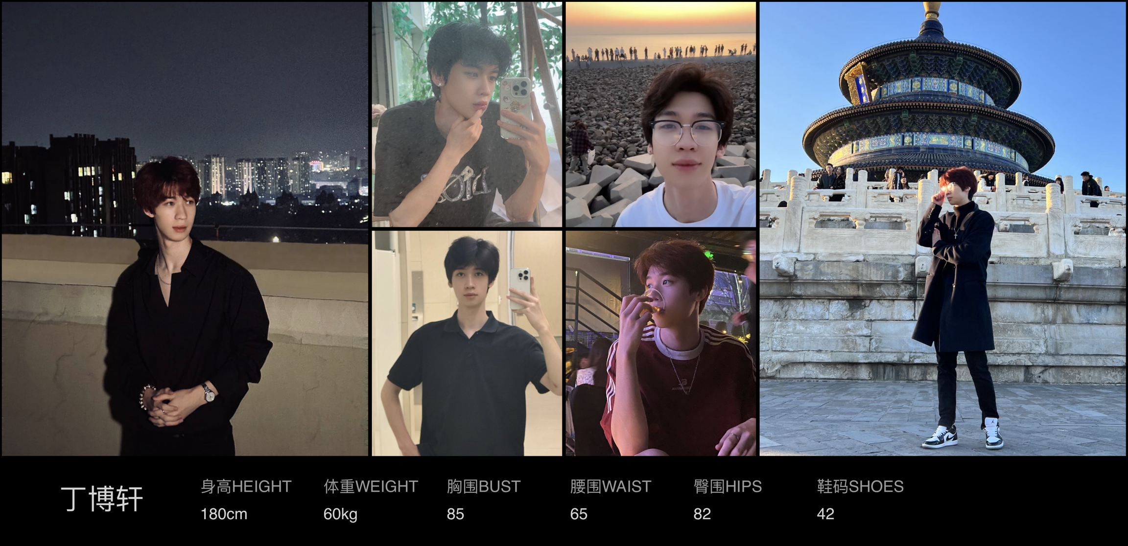 红人通告