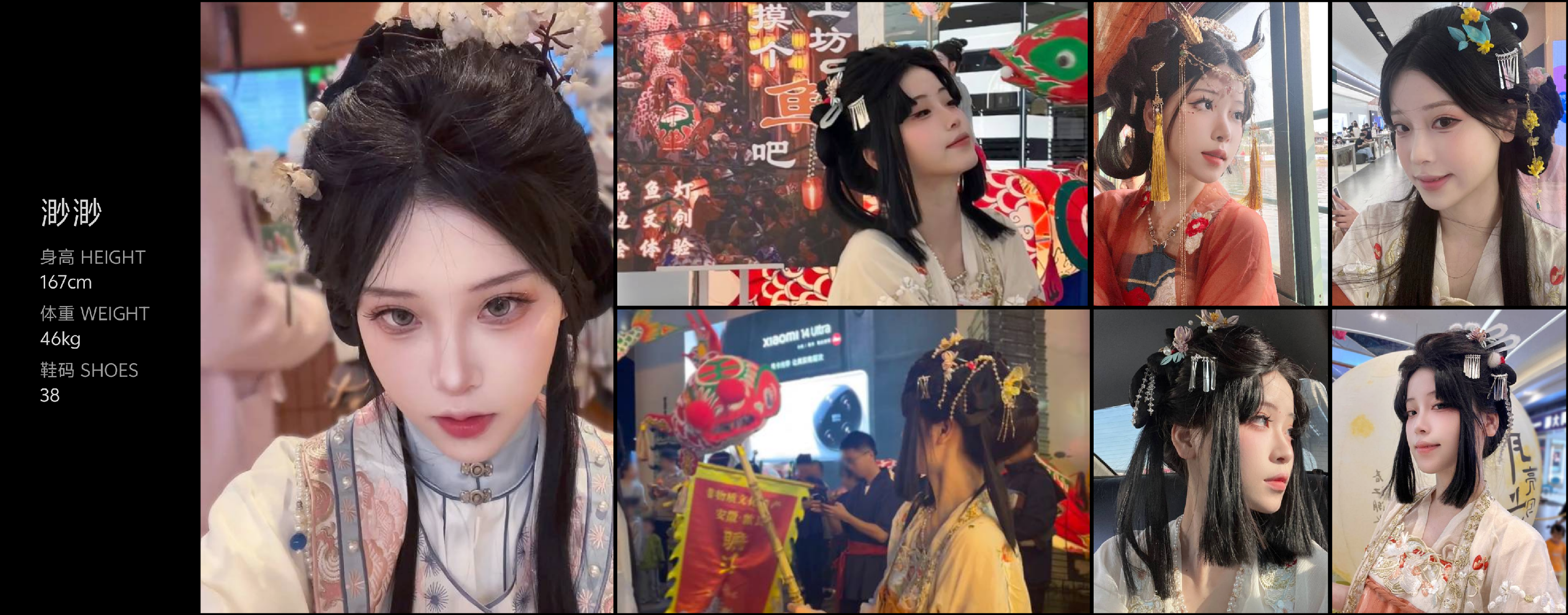 美影云