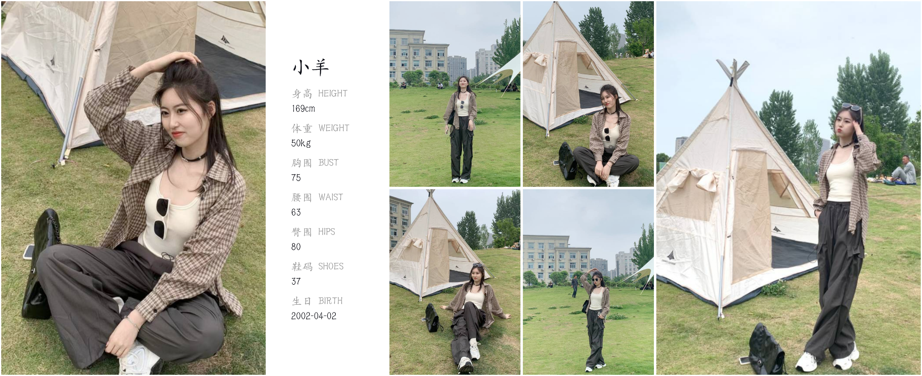 红人通告